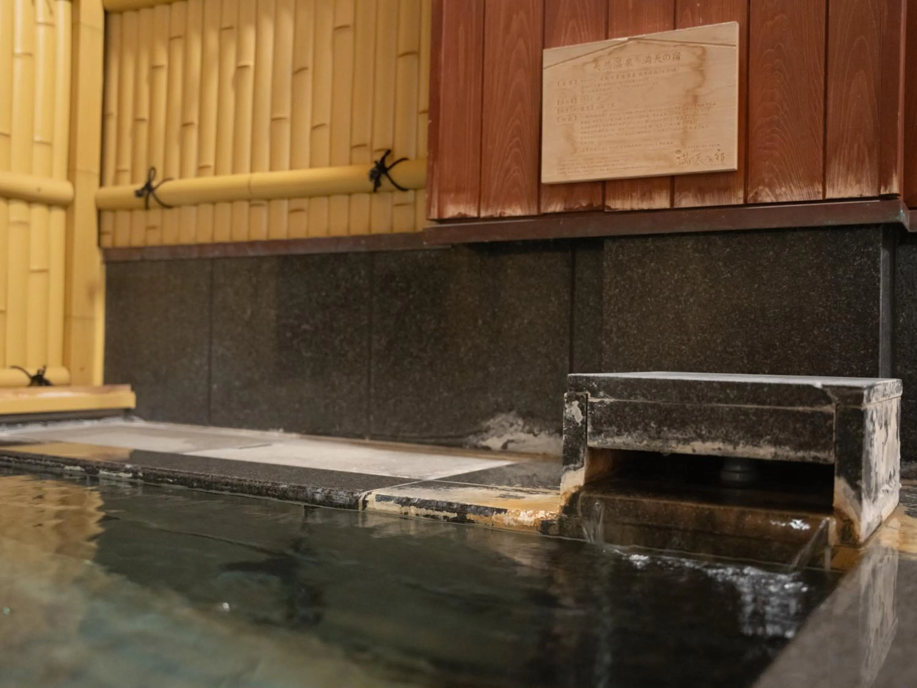 Open Air Bath in Manten no Yado