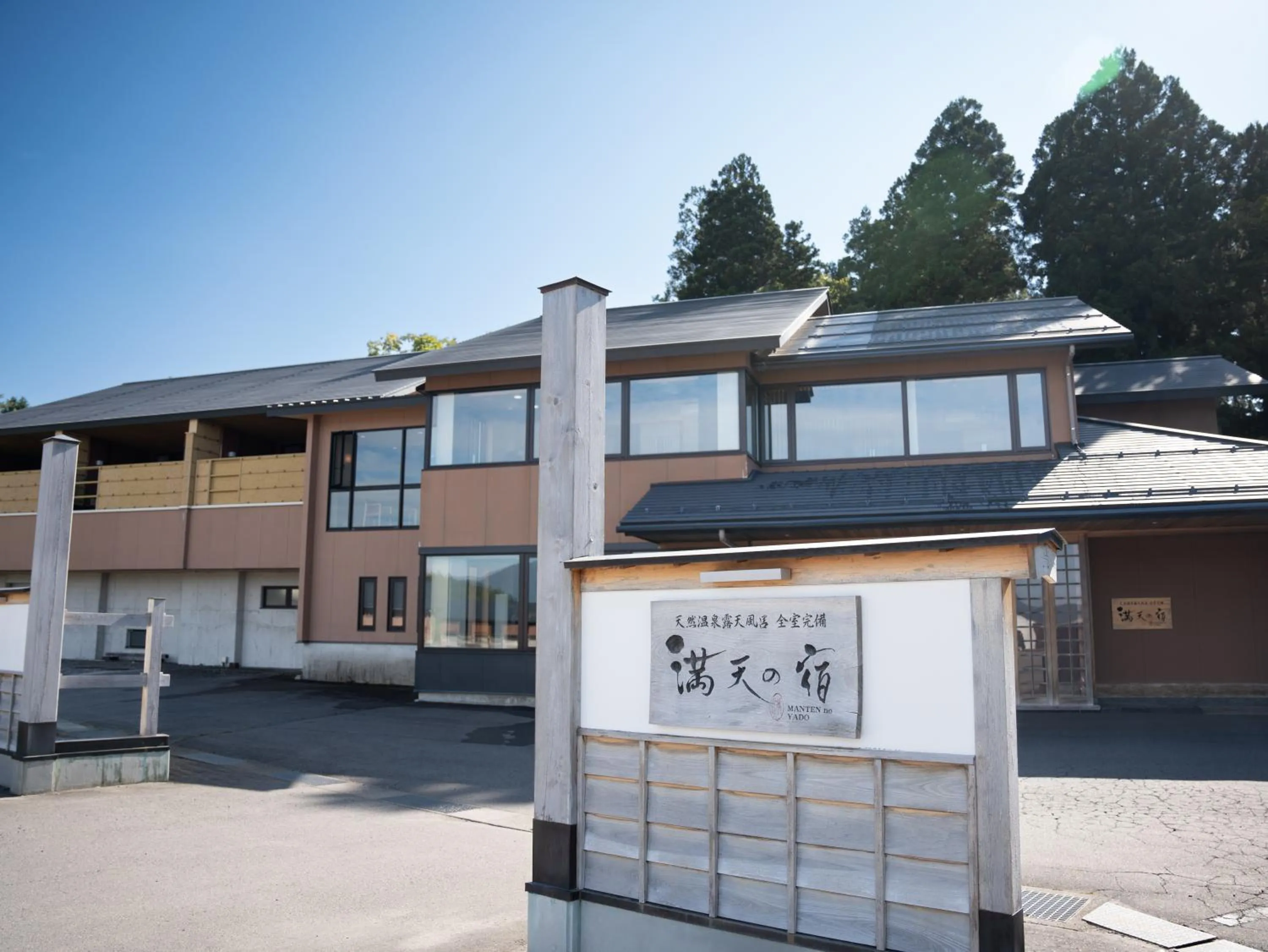 Property building in Manten no Yado