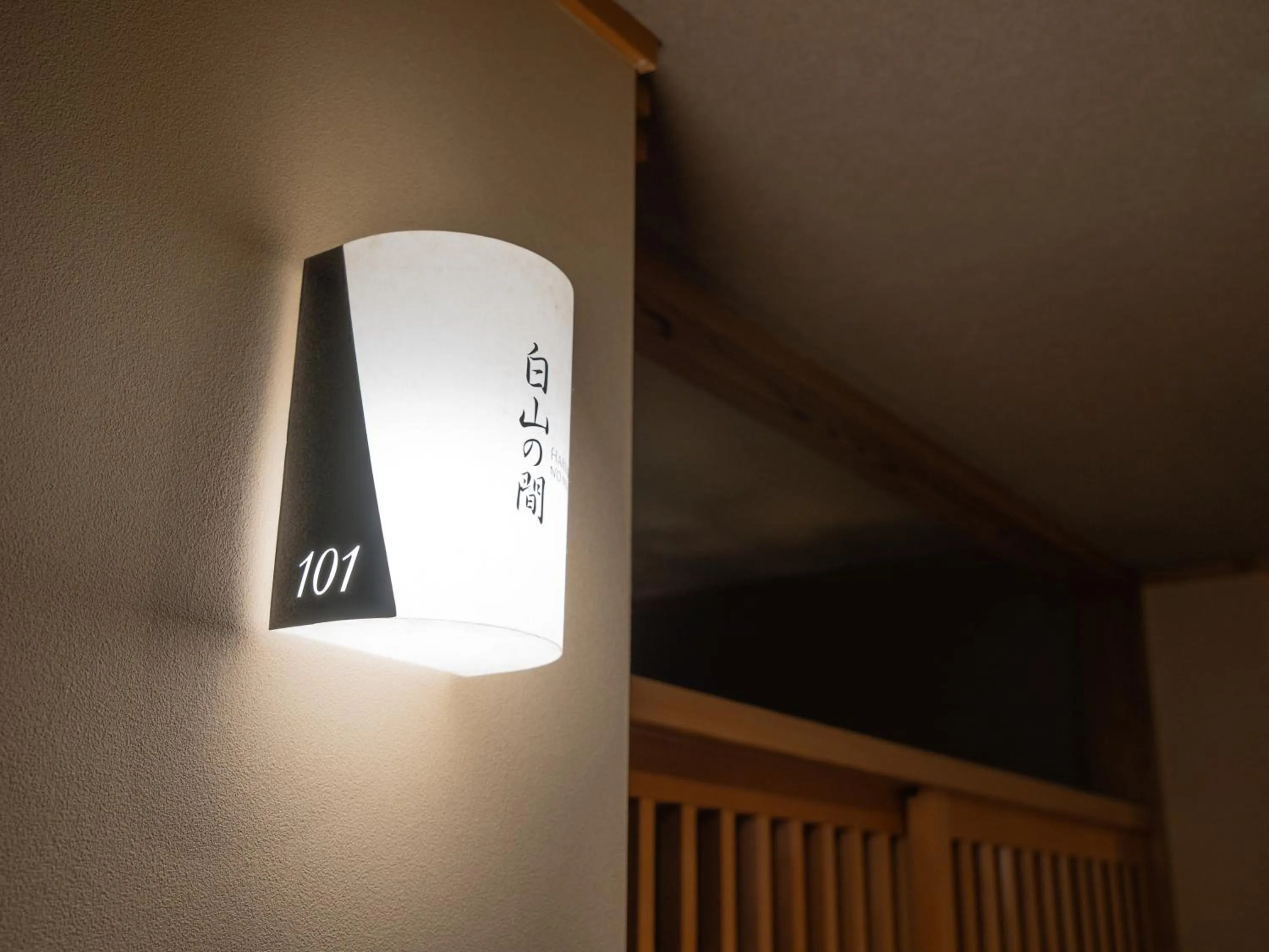 Property logo or sign in Manten no Yado