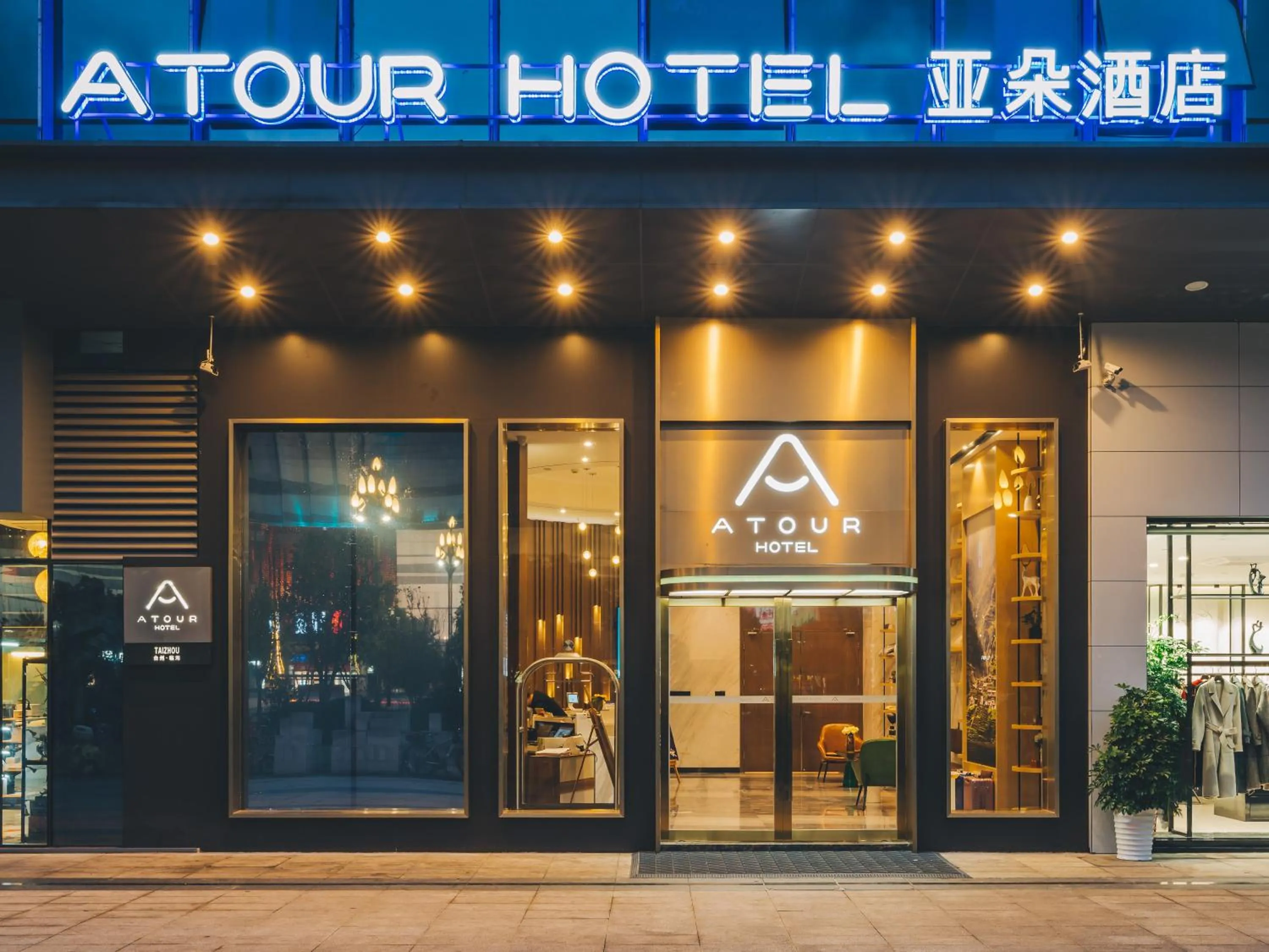 Facade/entrance in Atour Hotel Taizhou Linhai Branch