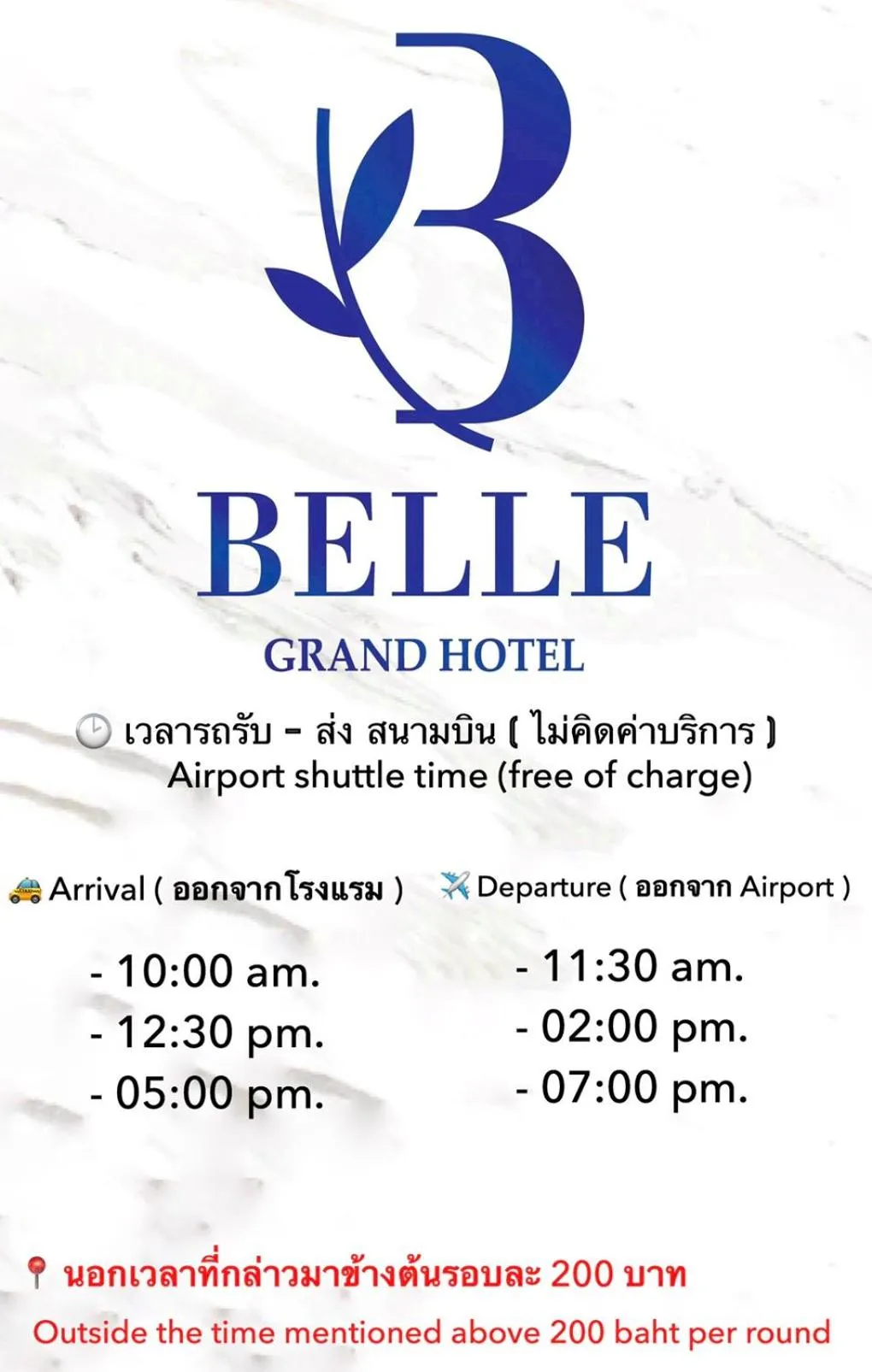 Time of day in Belle Grand Hotel