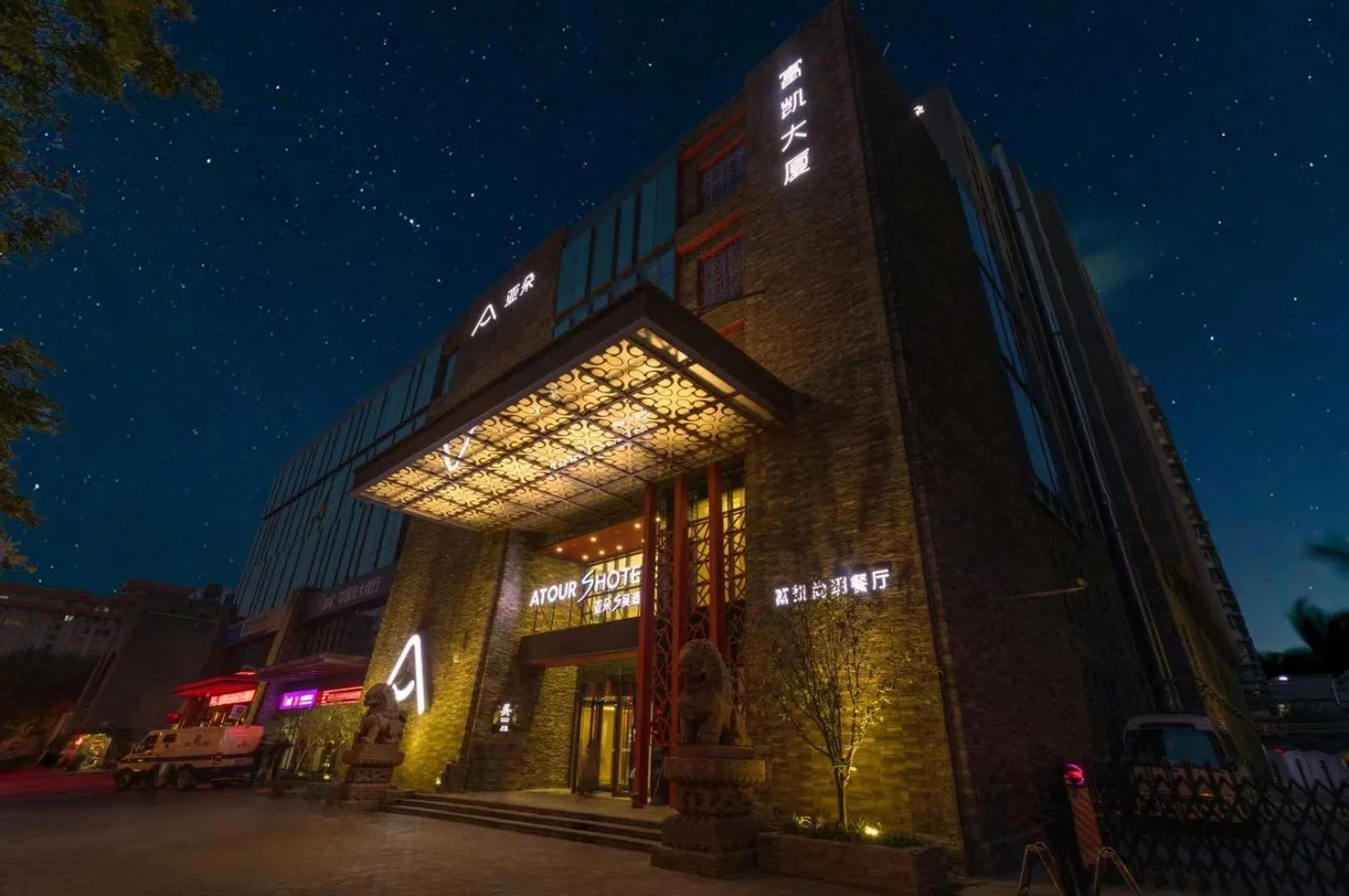 Property building in Xi'an Bell Tower Atour S Wu Hotel