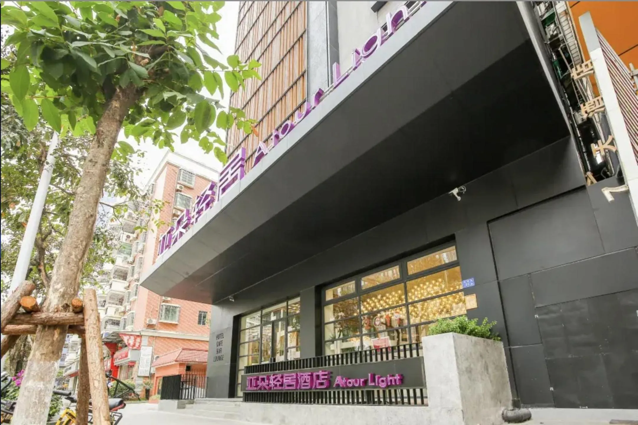 Atour Light Xiamen Railway Station