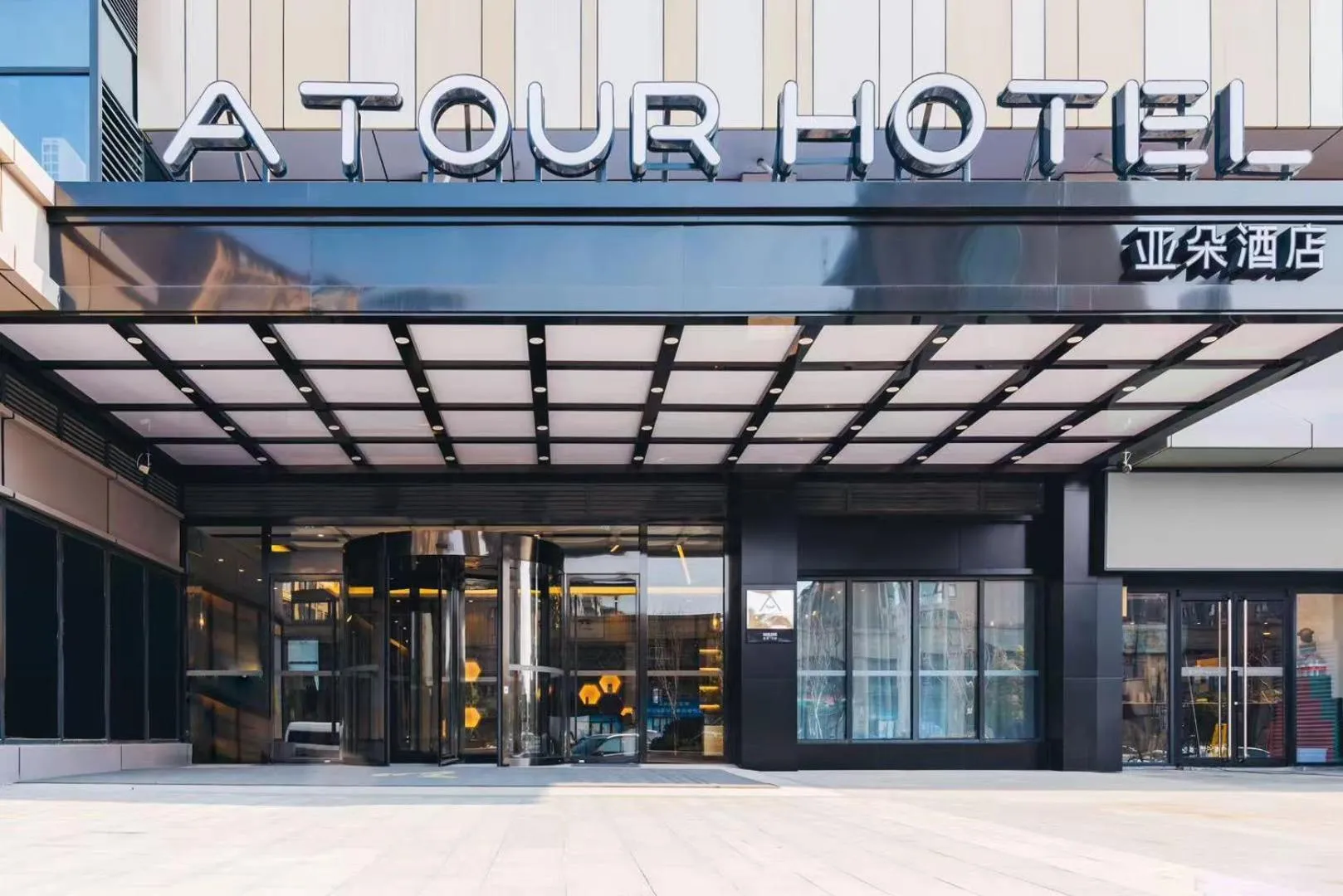 Property building in Atour Hotel Maqun Nanjing