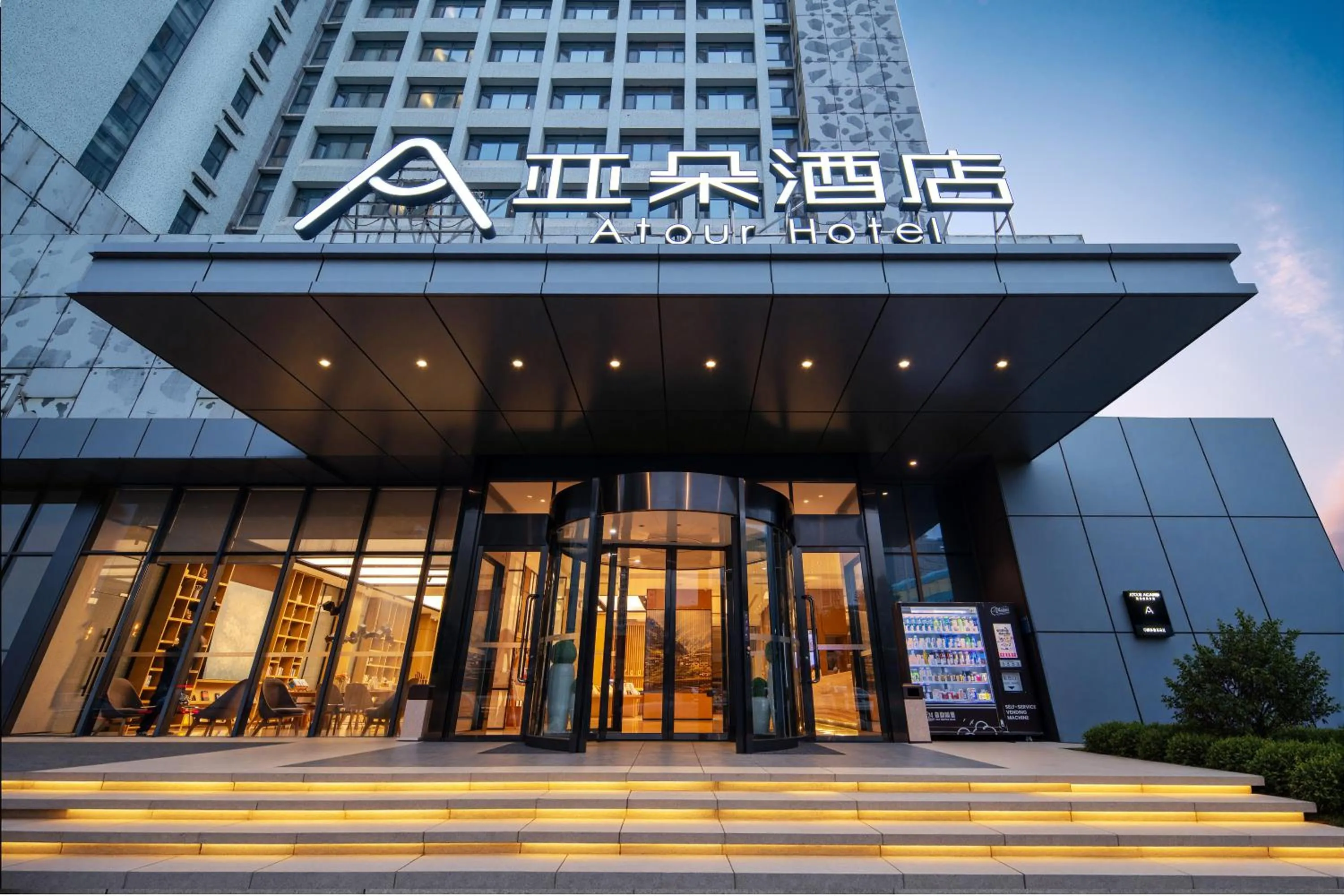 Atour Hotel Yingxiongshan Road Jinan