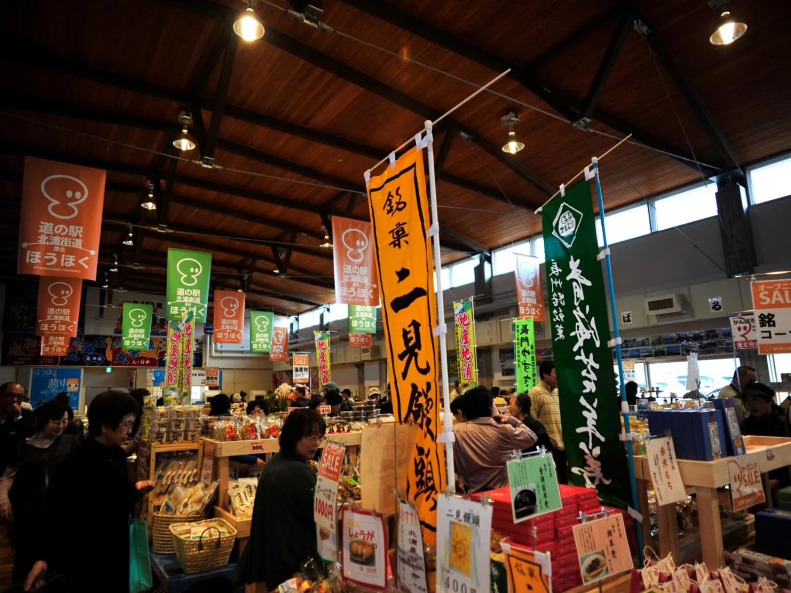 Shopping Area in Kotengu Sanroji
