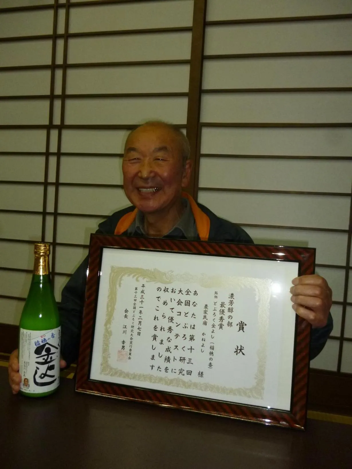 Staff in Bunanoyado Koase