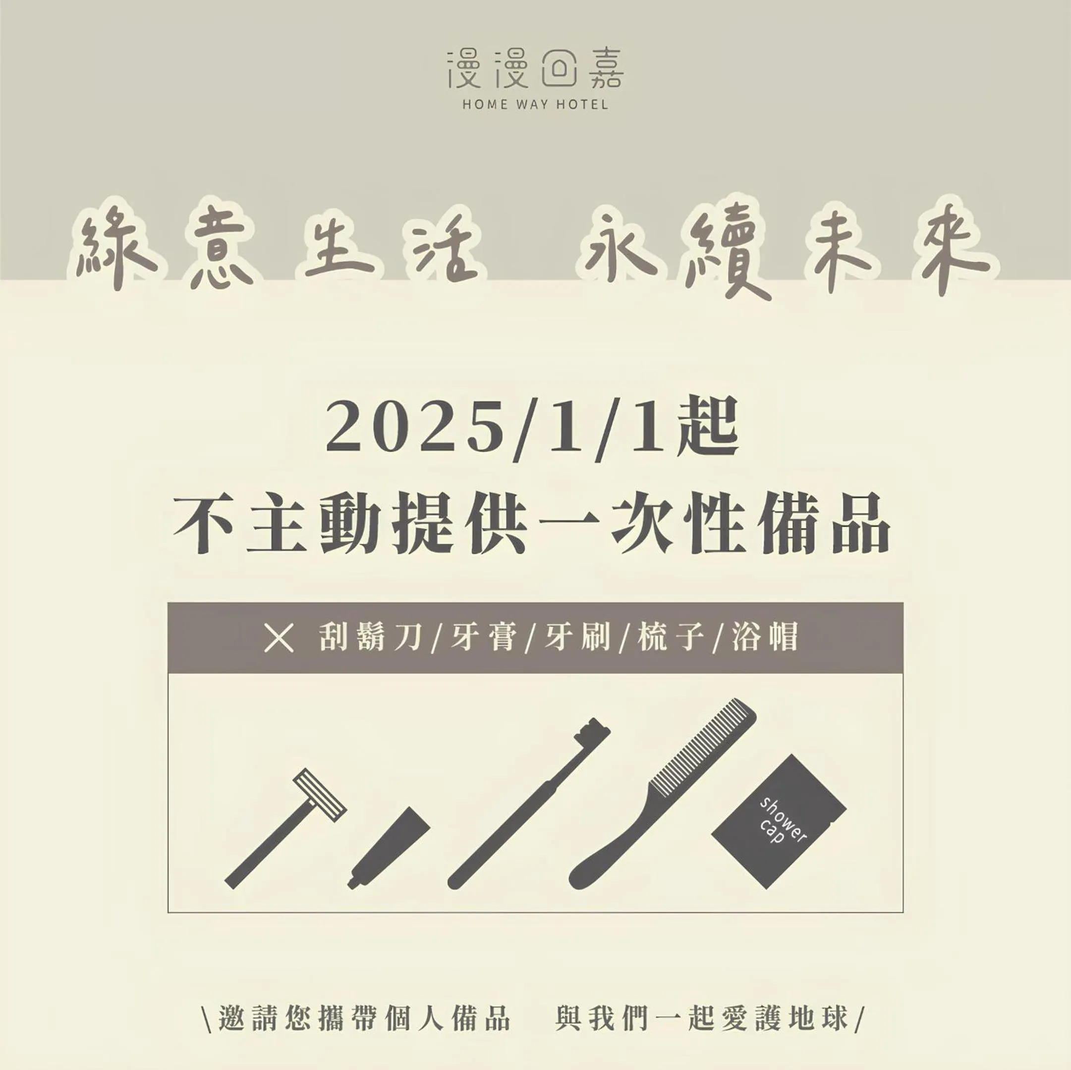 Green Hotel - Chiayi