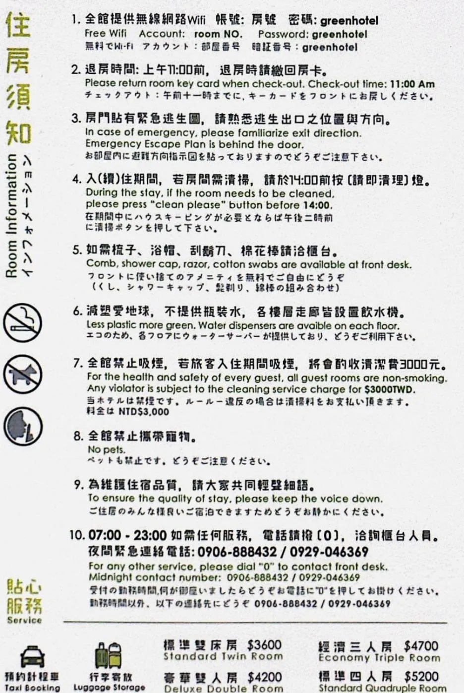 Property logo or sign in Green Hotel - Chiayi