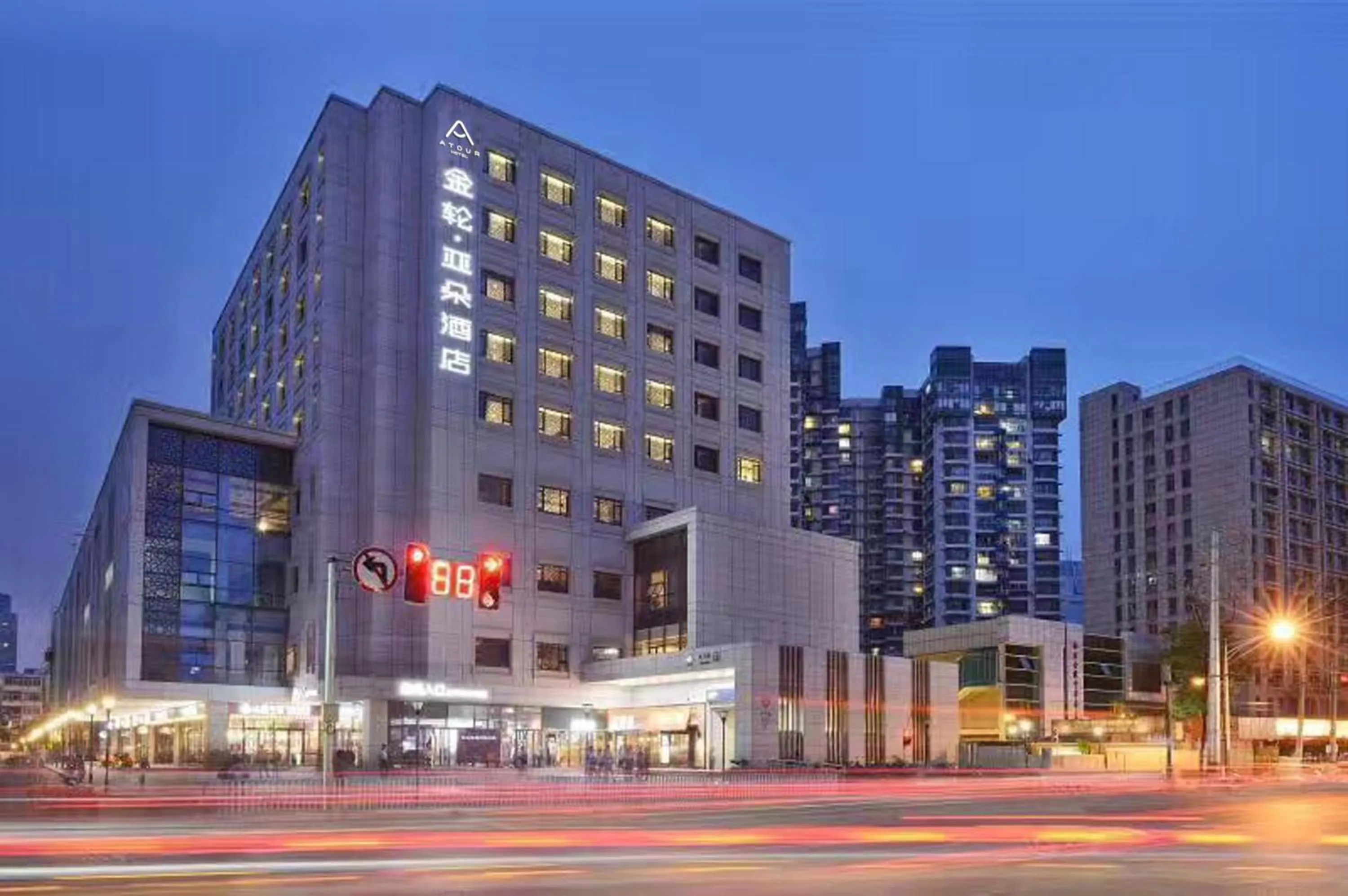 Atour Hotel Confucius Temple Nanjing