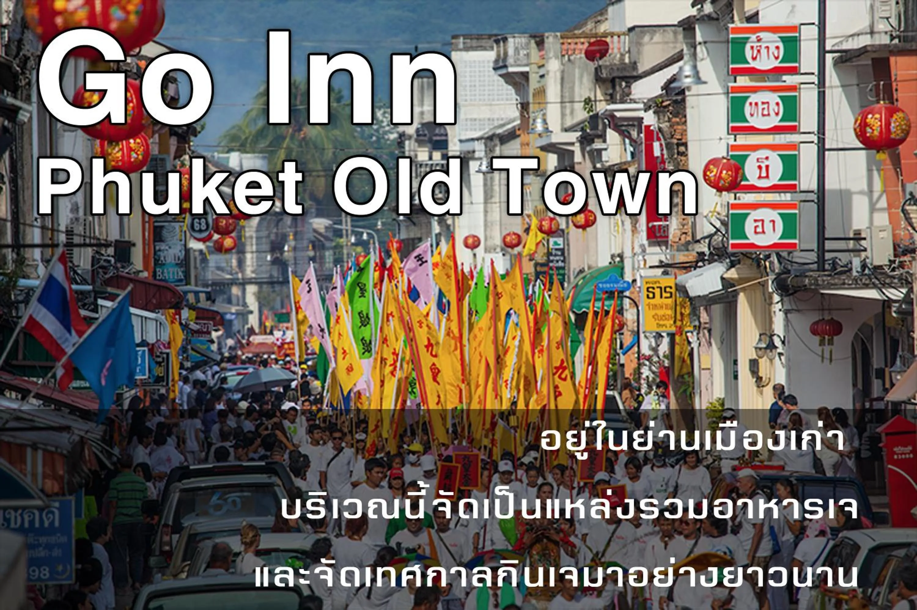 Neighbourhood in GO INN Phuket old Town