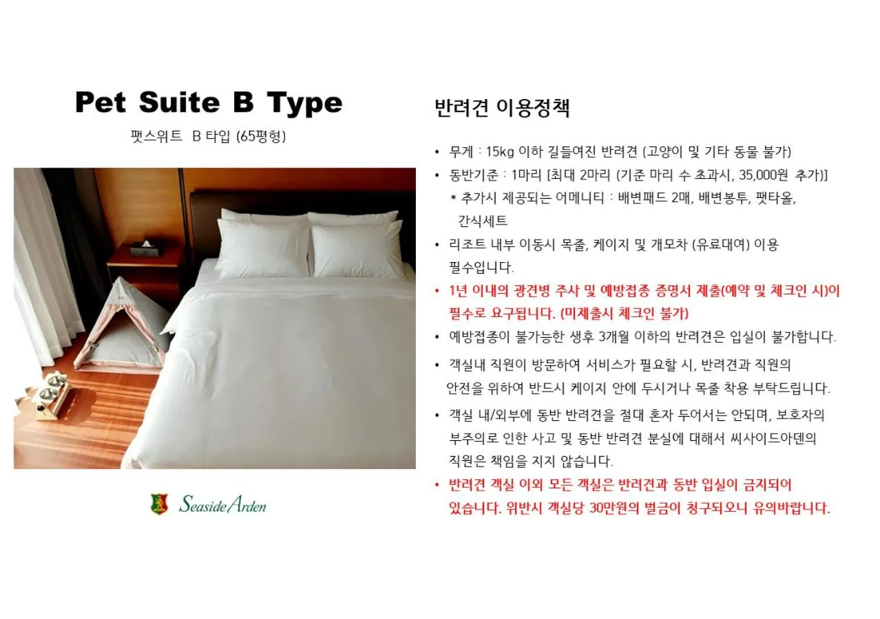 Text overlay, Bed in Seaside Arden