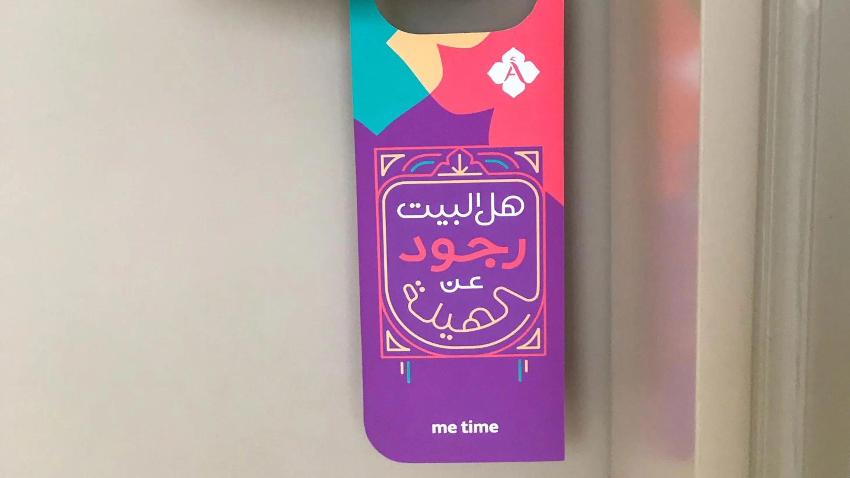 Logo/Certificate/Sign in Atana Stay Al Ashkara