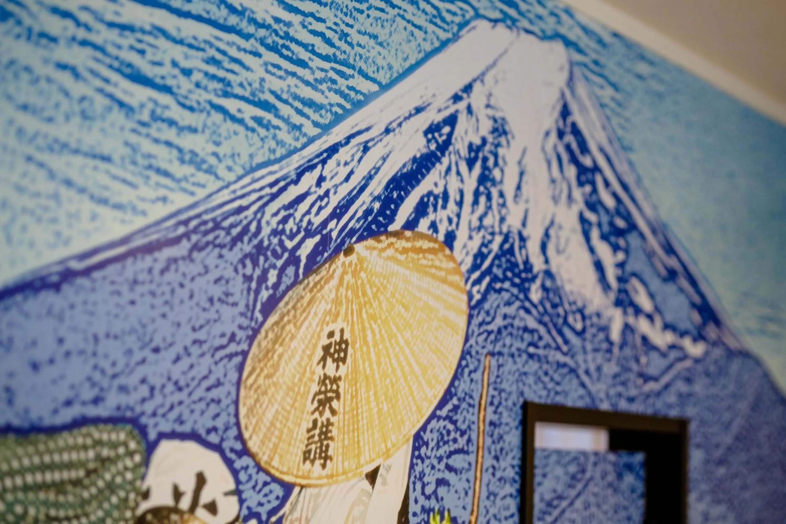 Living room in The road to Mt.Fuji