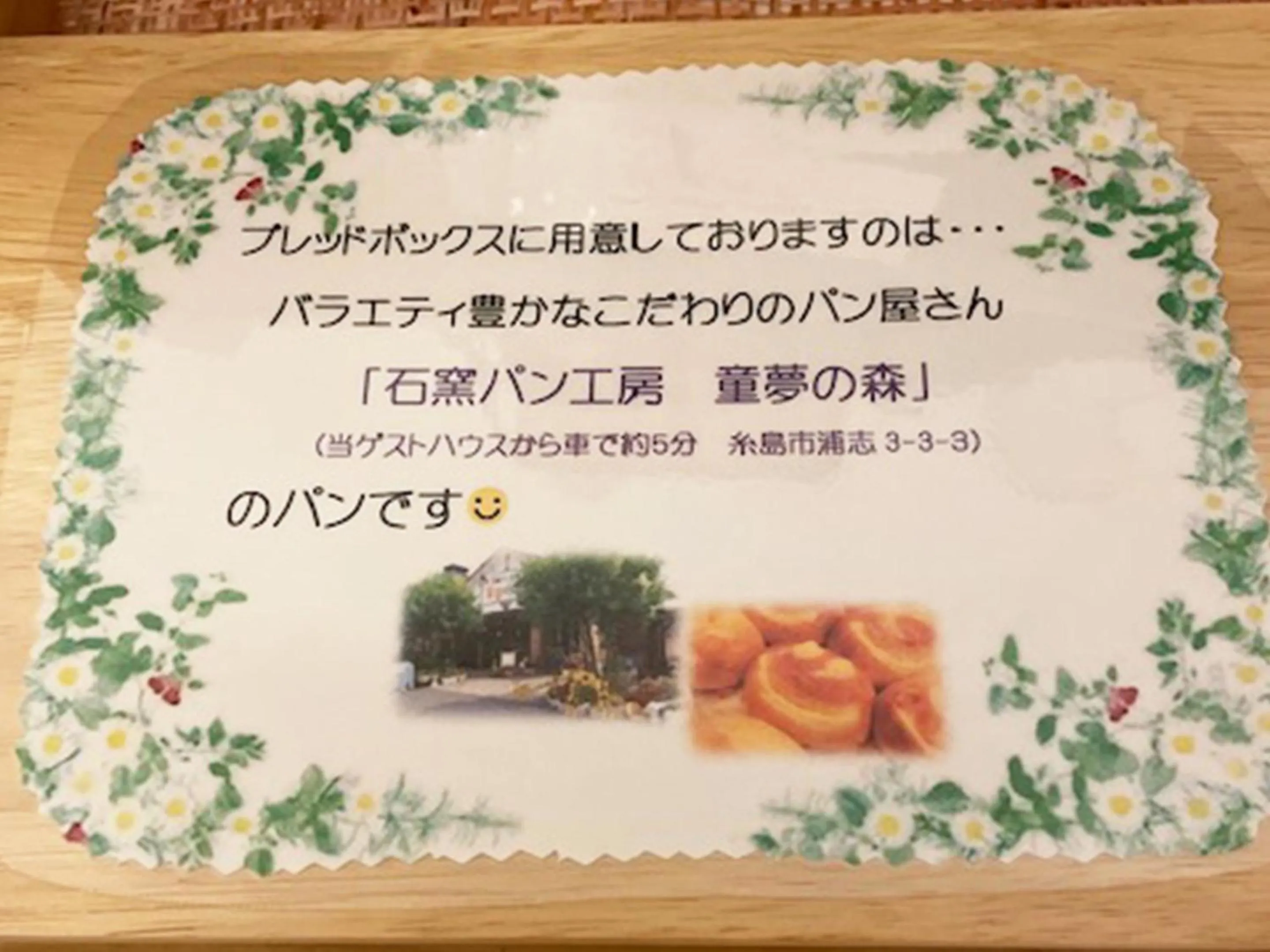 Food in Itosima Guesthouse TOMO