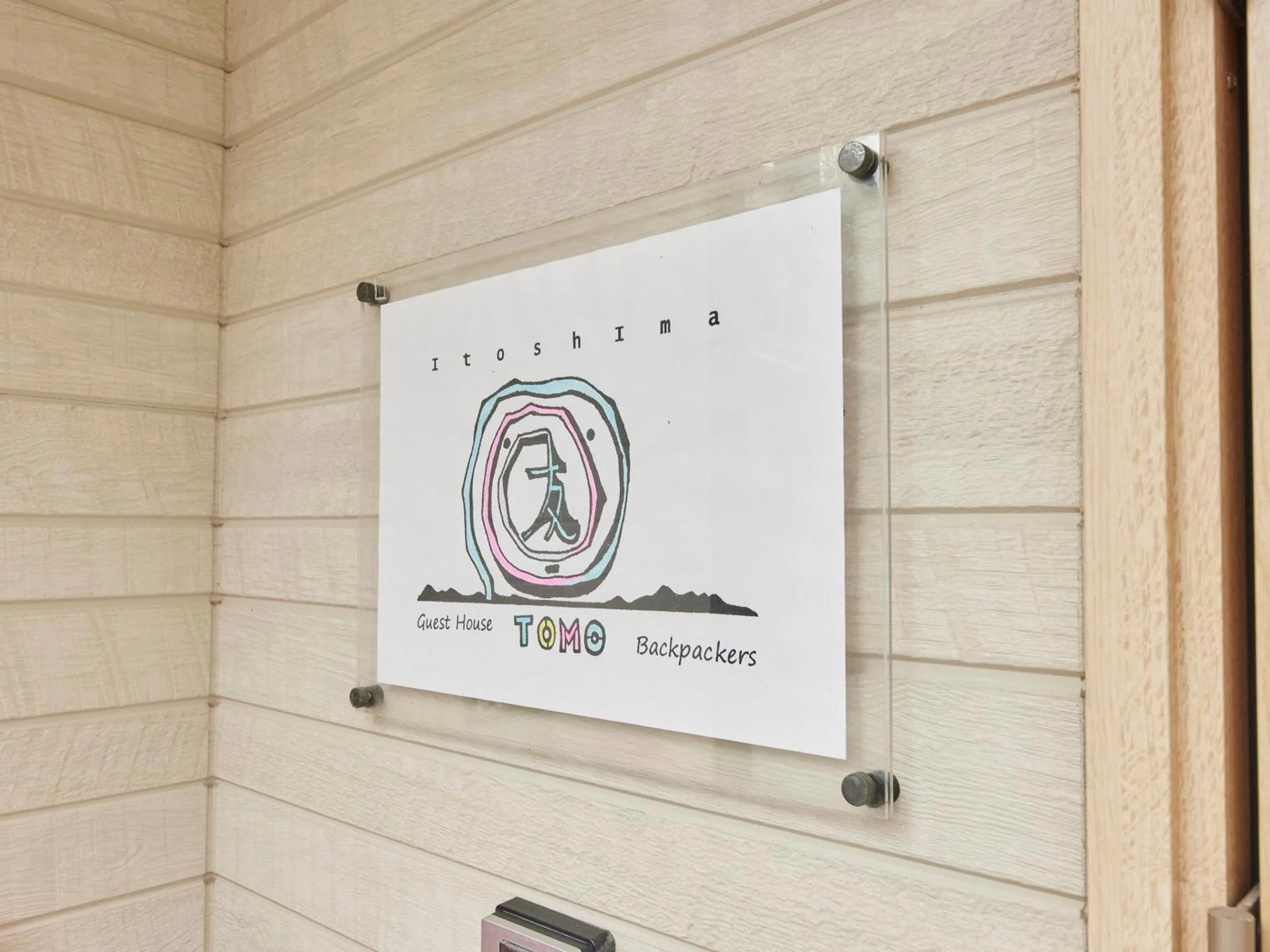 Property building in Itosima Guesthouse TOMO