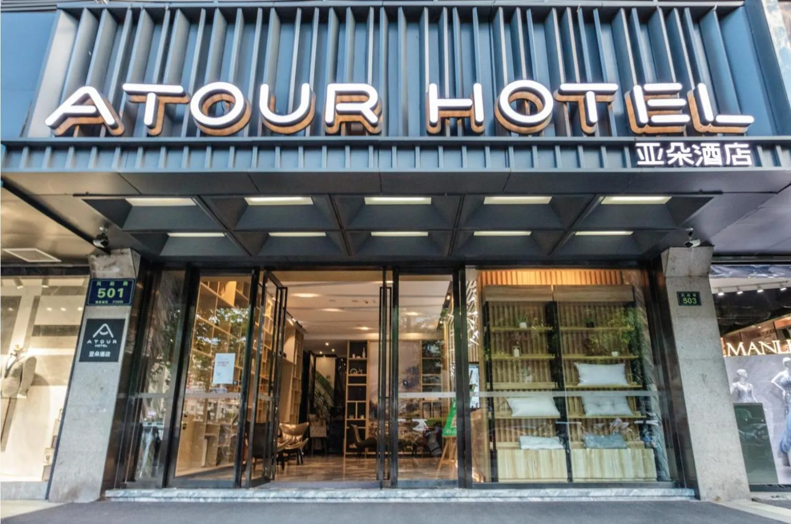Atour Hotel Hangzhou West Lake