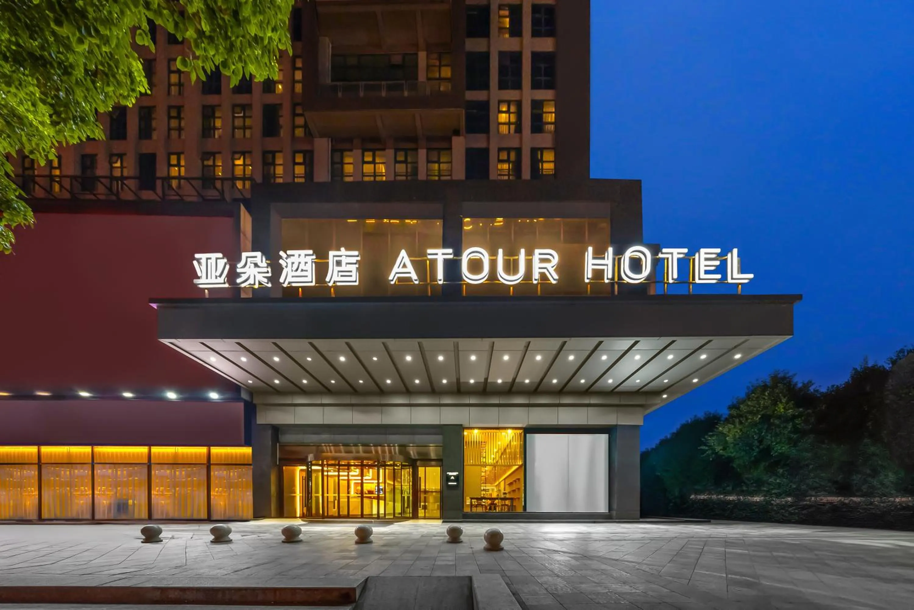 Property building in Atour Hotel Chengdu New Convention and Exhibition Center Branch