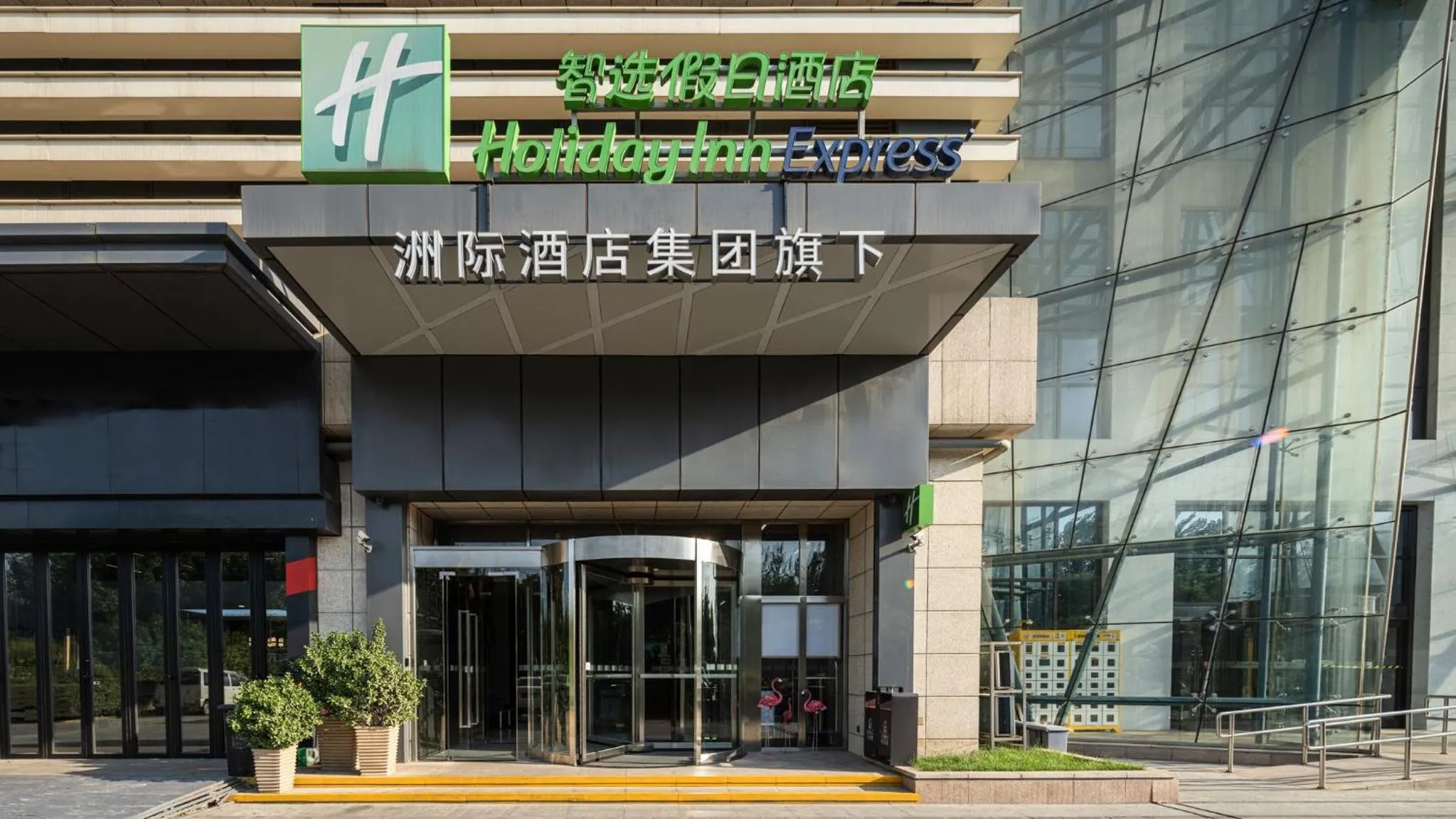 Property building in Holiday Inn Express Xi'an West, an IHG Hotel