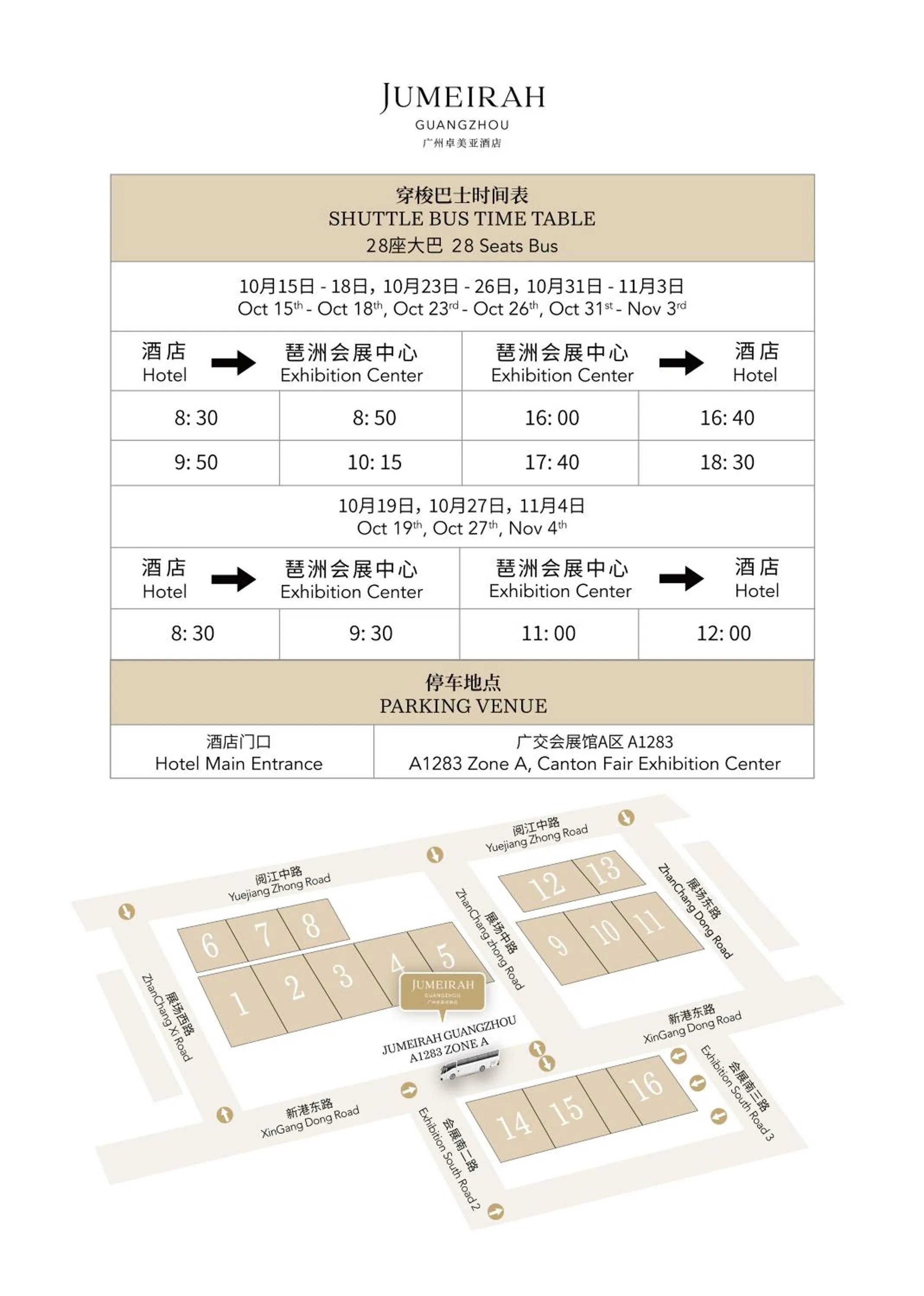 shuttle in Jumeirah Guangzhou
