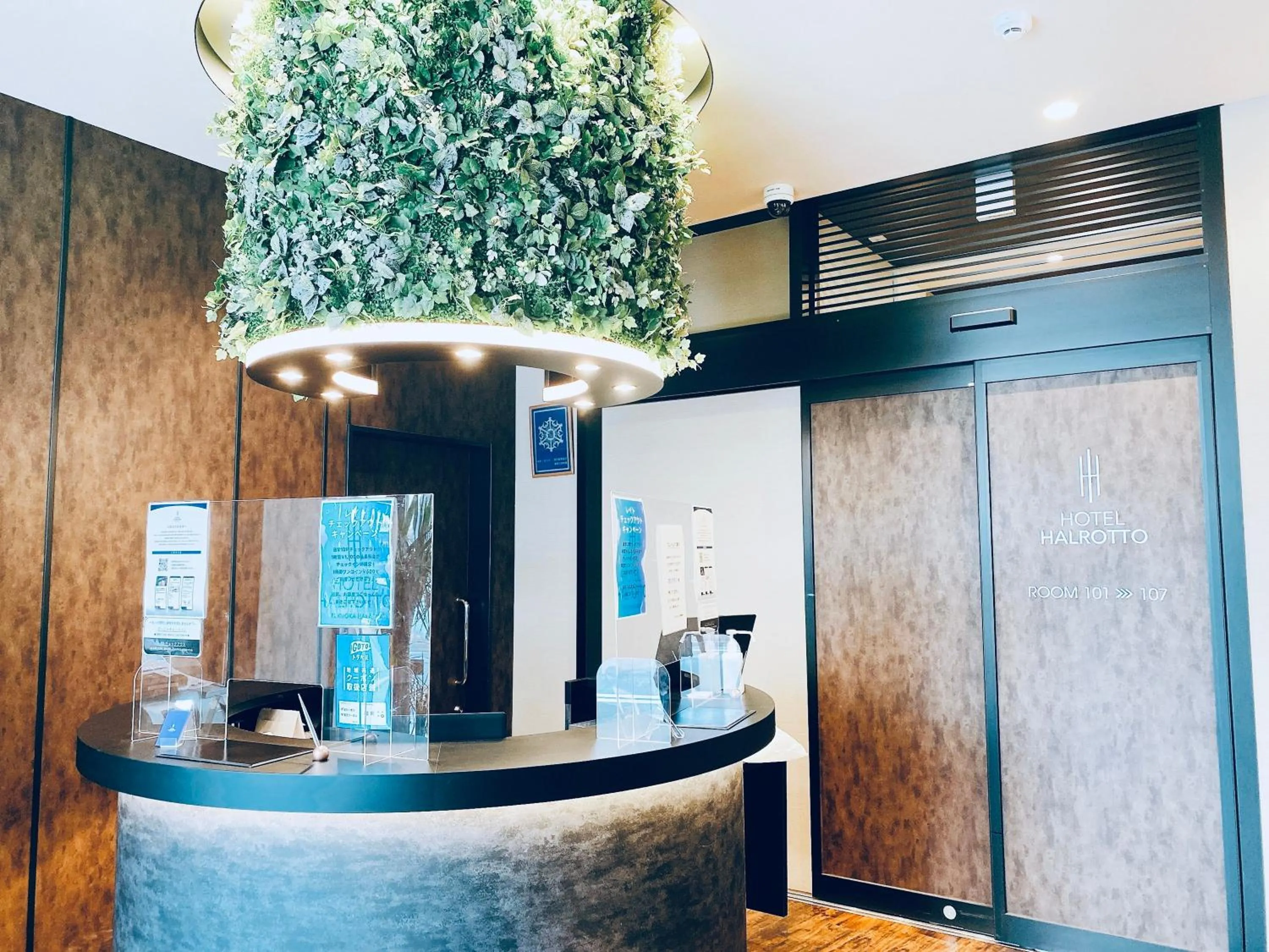 Lobby or reception in Hotel Halrotto Fukuoka Hakata