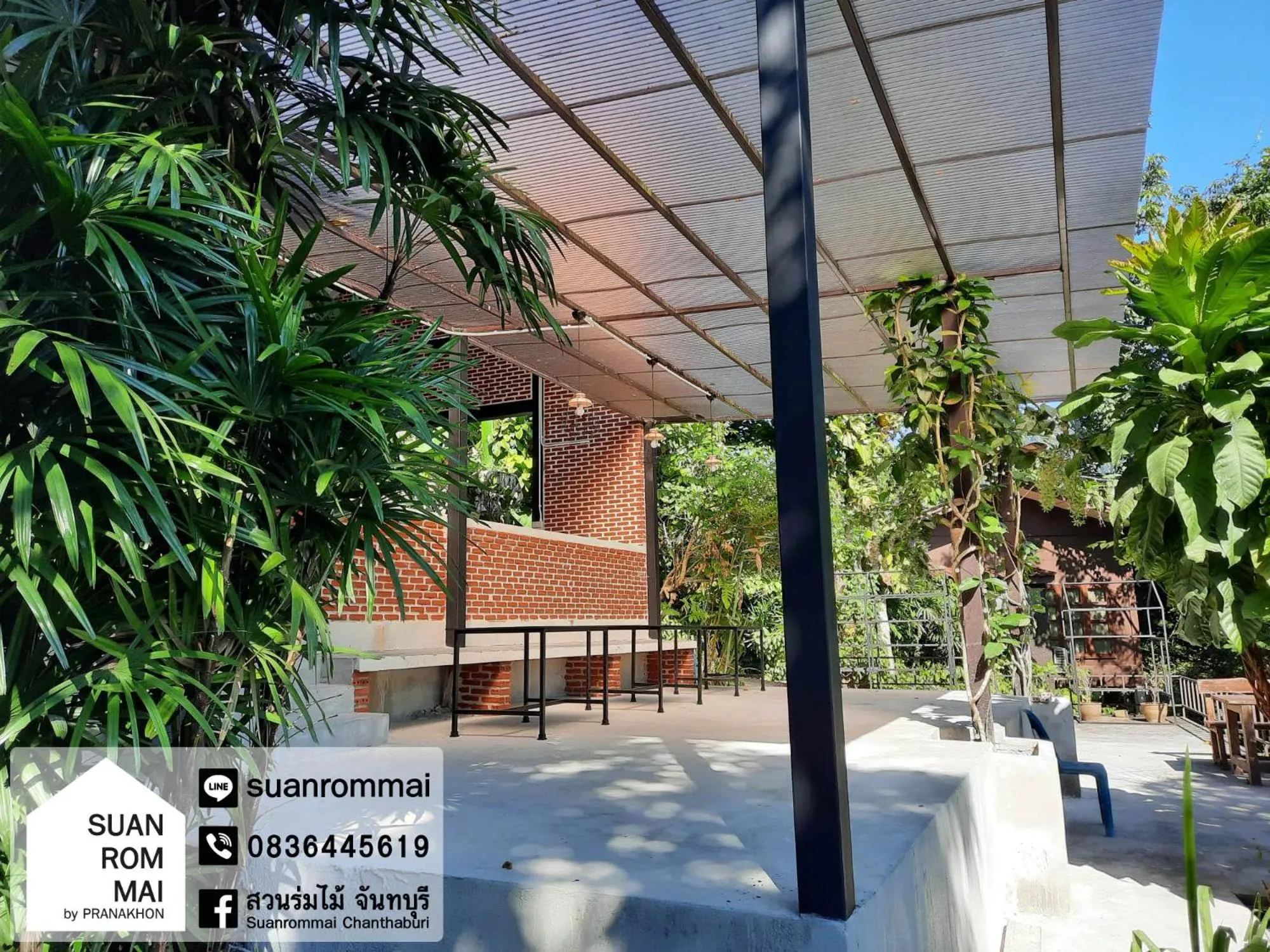 Suan Rom Mai Chanthaburi สวนร่มไม้ จันทบุรี