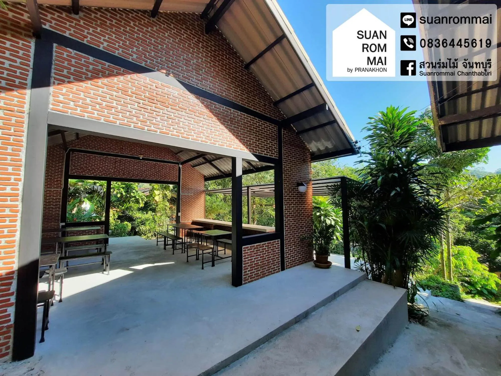 Suan Rom Mai Chanthaburi สวนร่มไม้ จันทบุรี