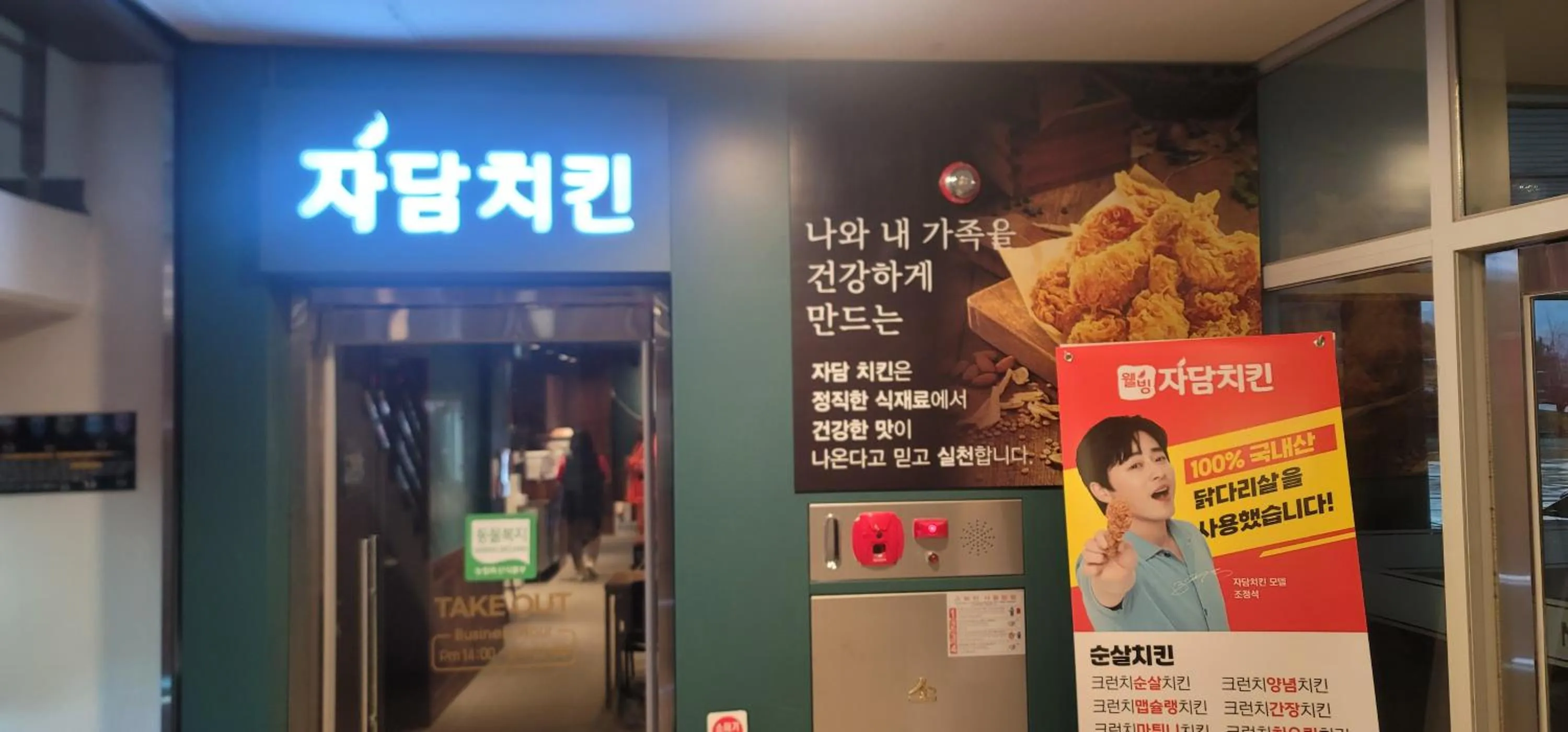 Restaurant/places to eat in Take Hotel & Resort Inje Speedium