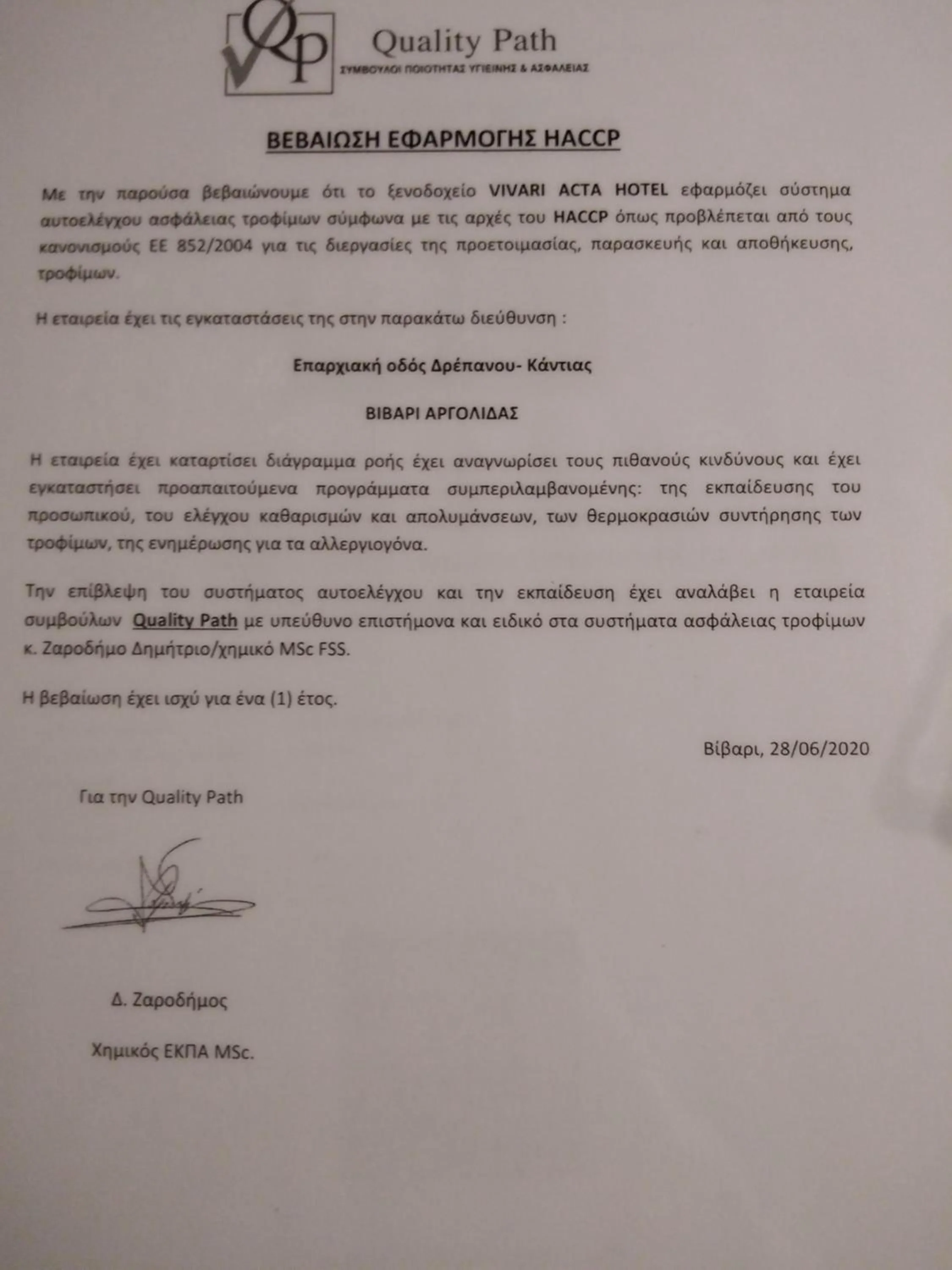 Logo/Certificate/Sign in Vivari Acta