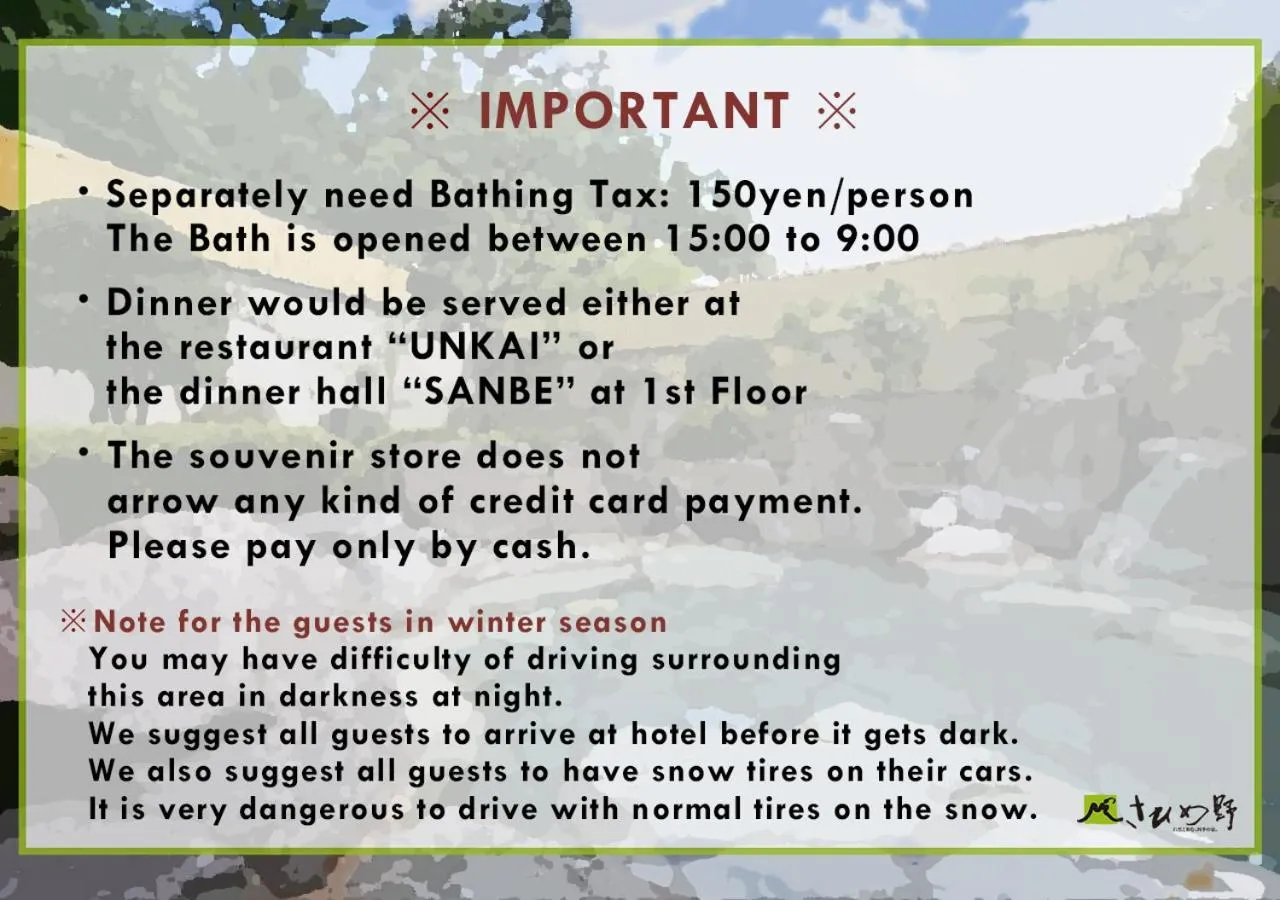 Area and facilities in Shikinoyado SAHIMENO