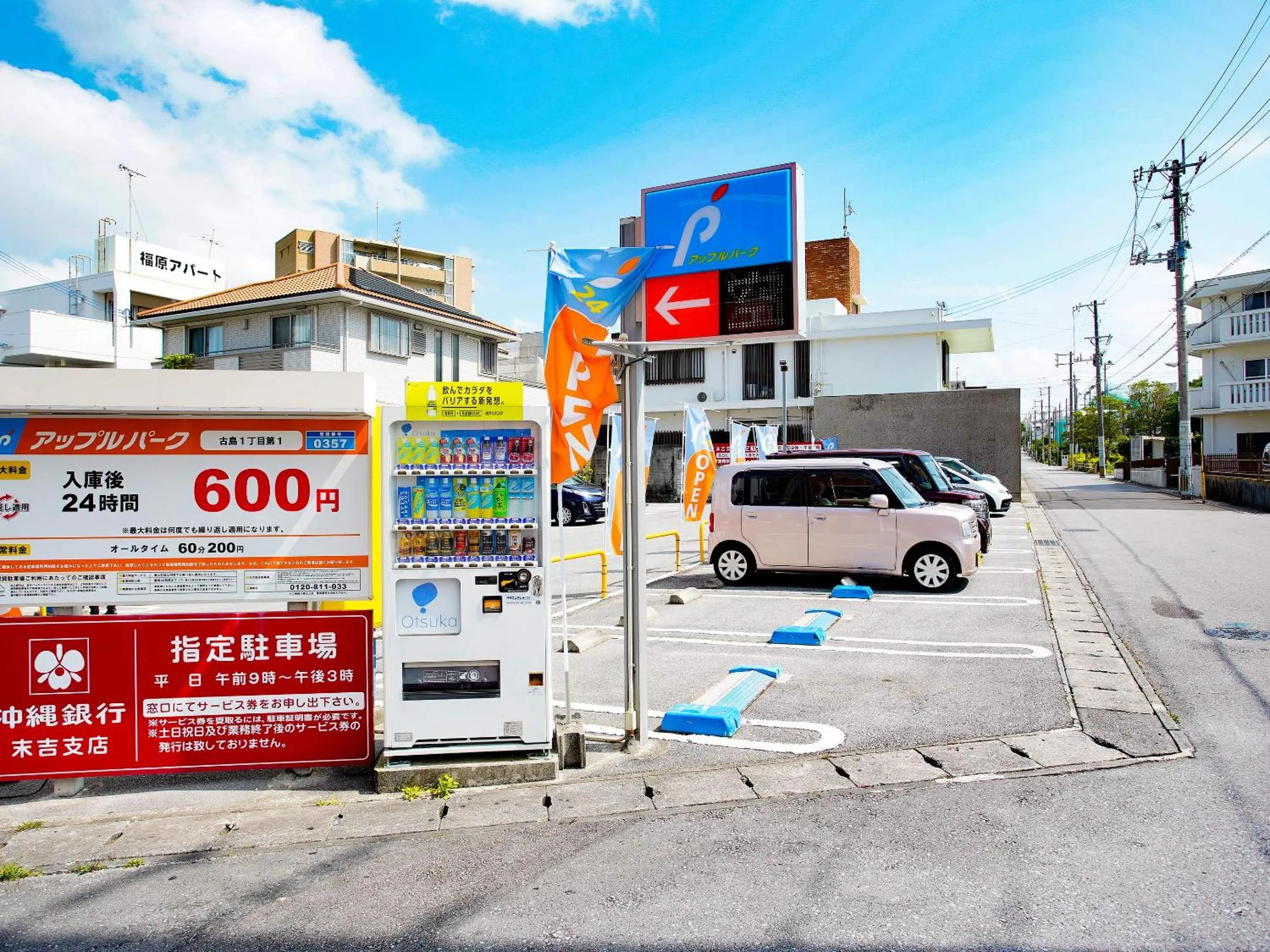 Off site in Mcity in Furujima