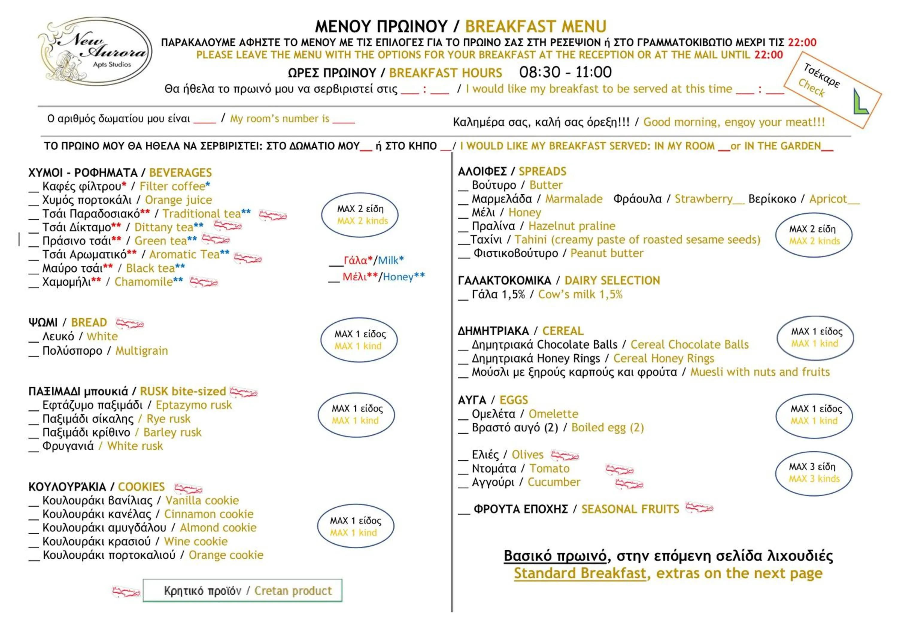Restaurant/places to eat in New Aurora Apts Studios