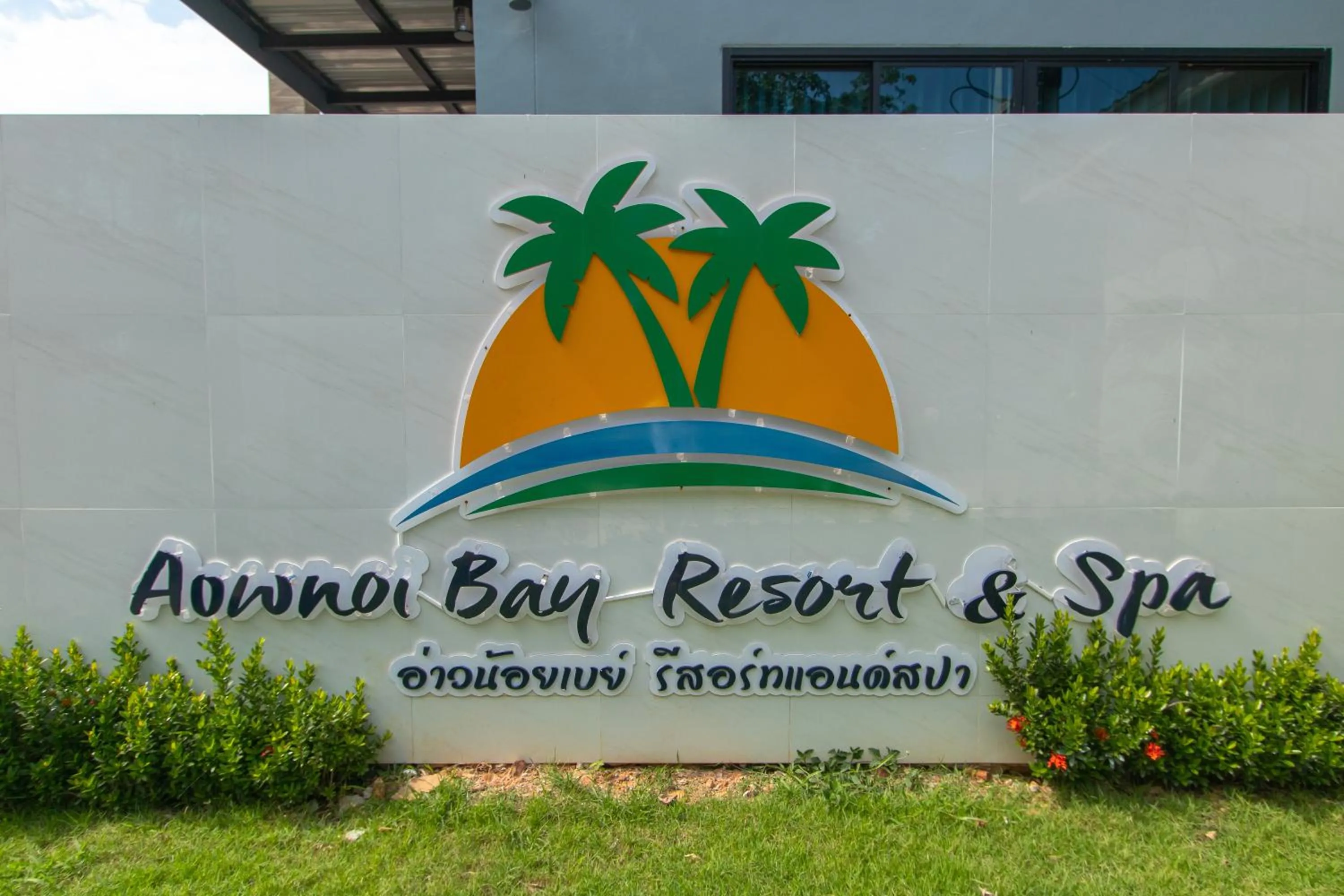 Inner courtyard view in Aownoi Bay Resort