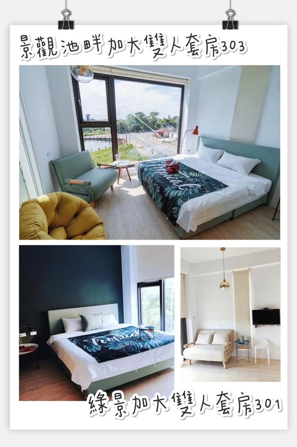 Bed in 依山村驛Yishan Village