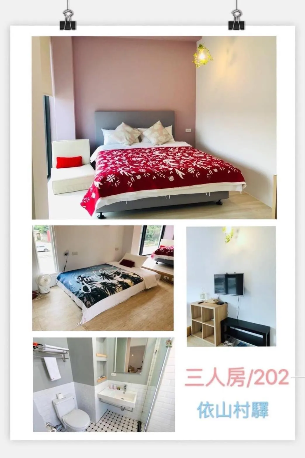 Bed in 依山村驛Yishan Village