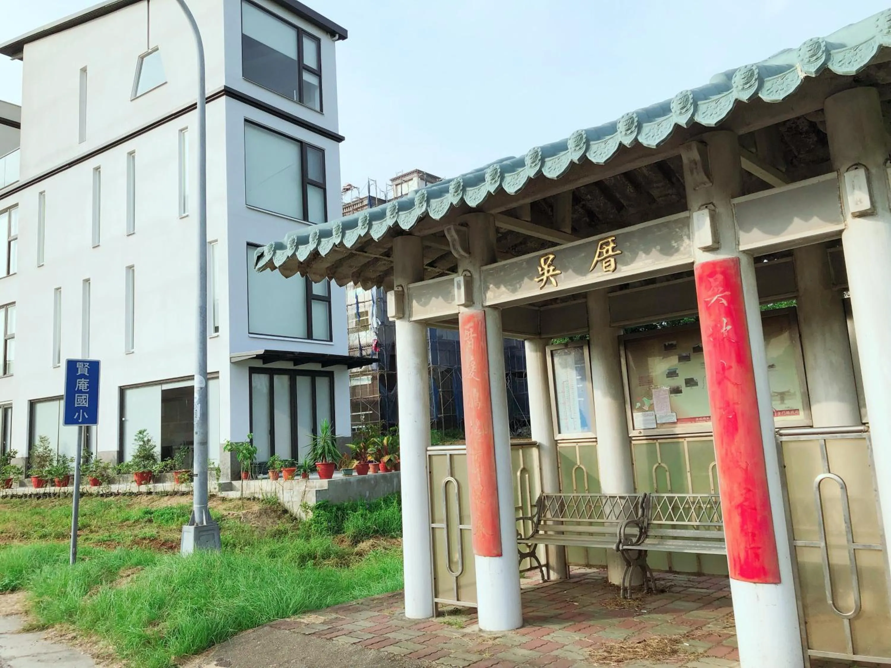 依山村驛Yishan Village