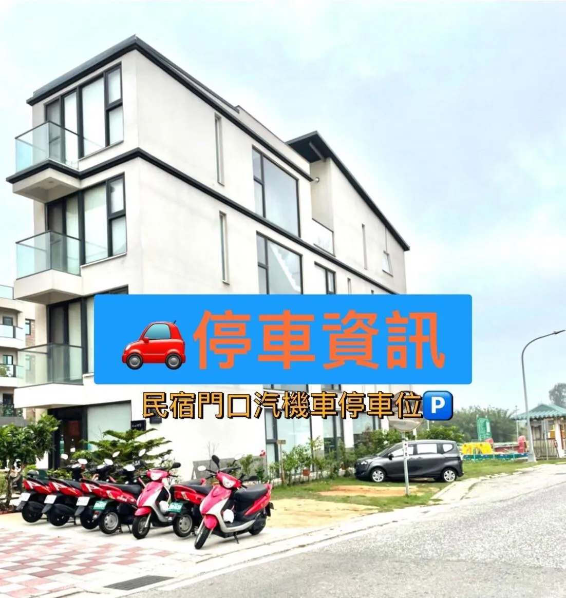 依山村驛Yishan Village