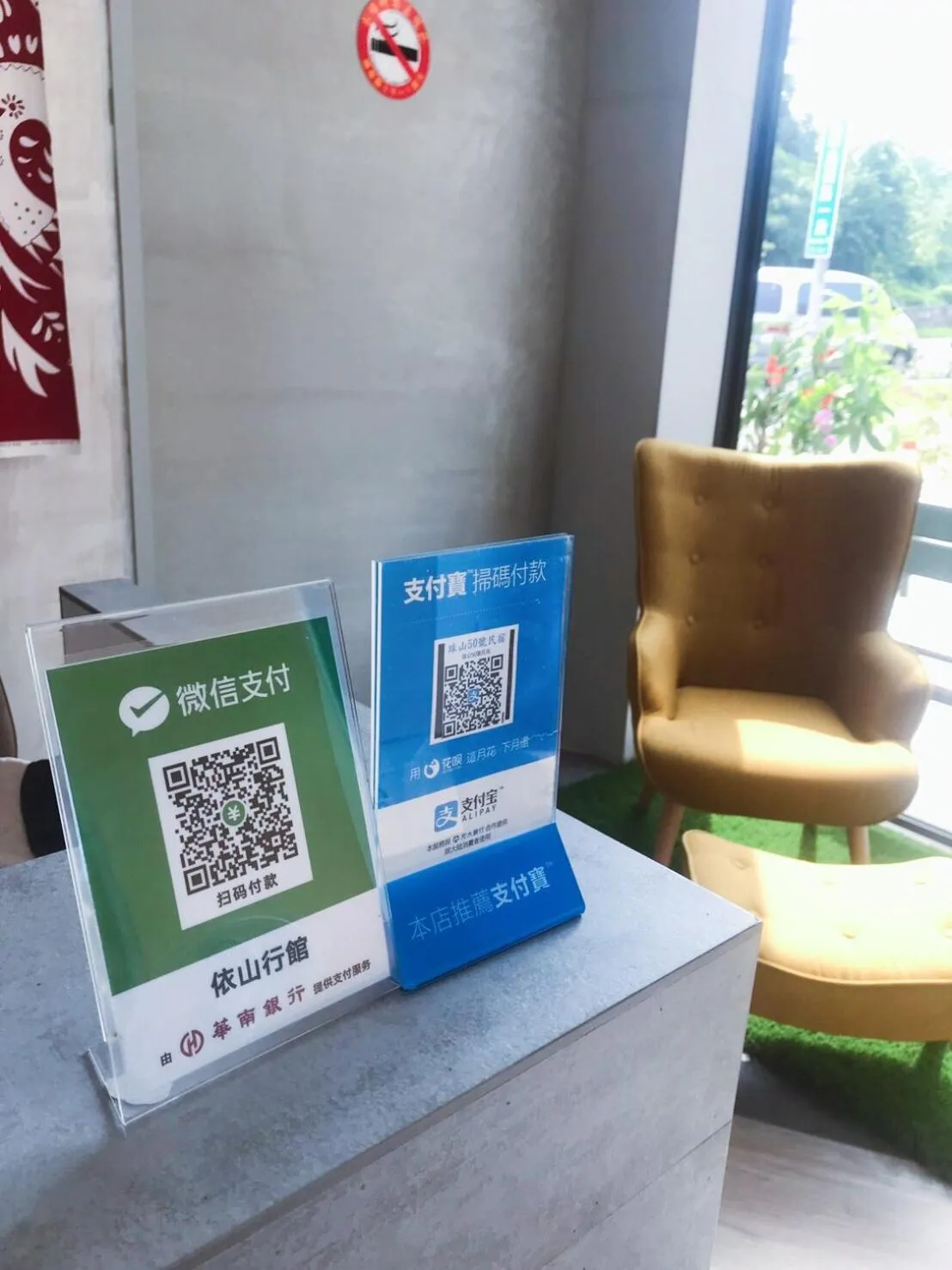 依山村驛Yishan Village