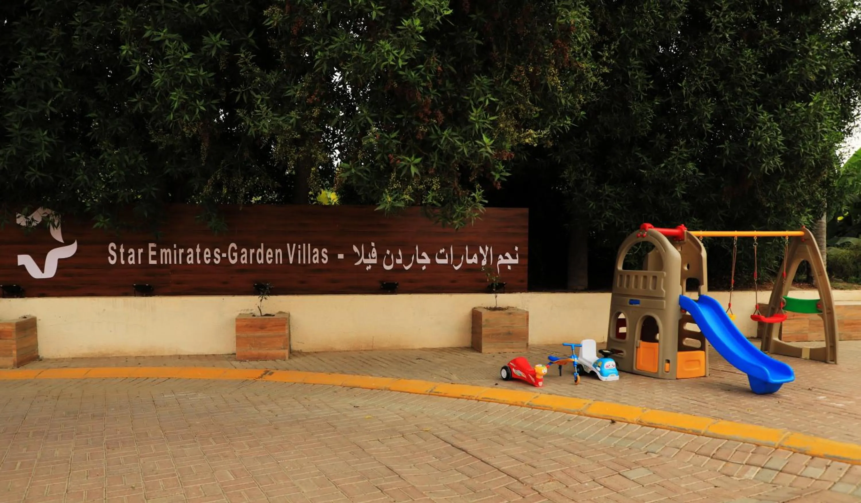 Property logo or sign in Star Emirates Garden Villas Salalah