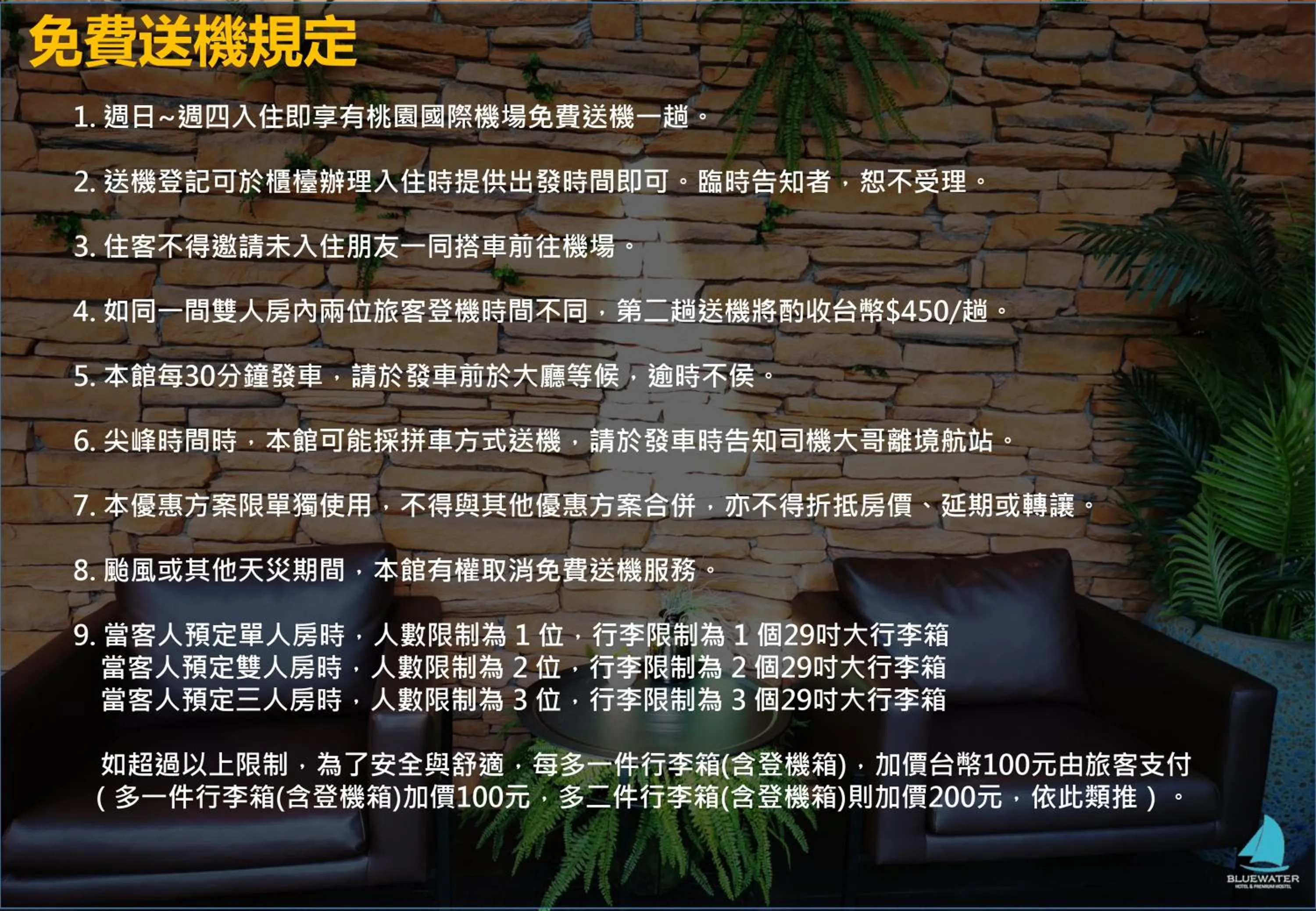 shuttle in Bluewater Hotel Xpark Gloria Outlets Taoyuan Baseball Stadium