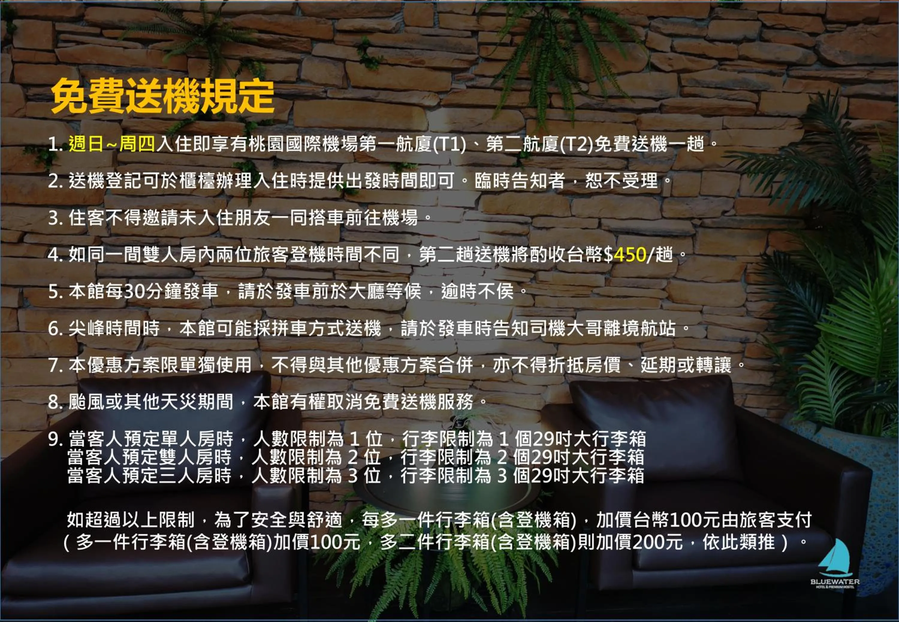 shuttle in Bluewater Hotel Xpark Gloria Outlets Taoyuan Baseball Stadium