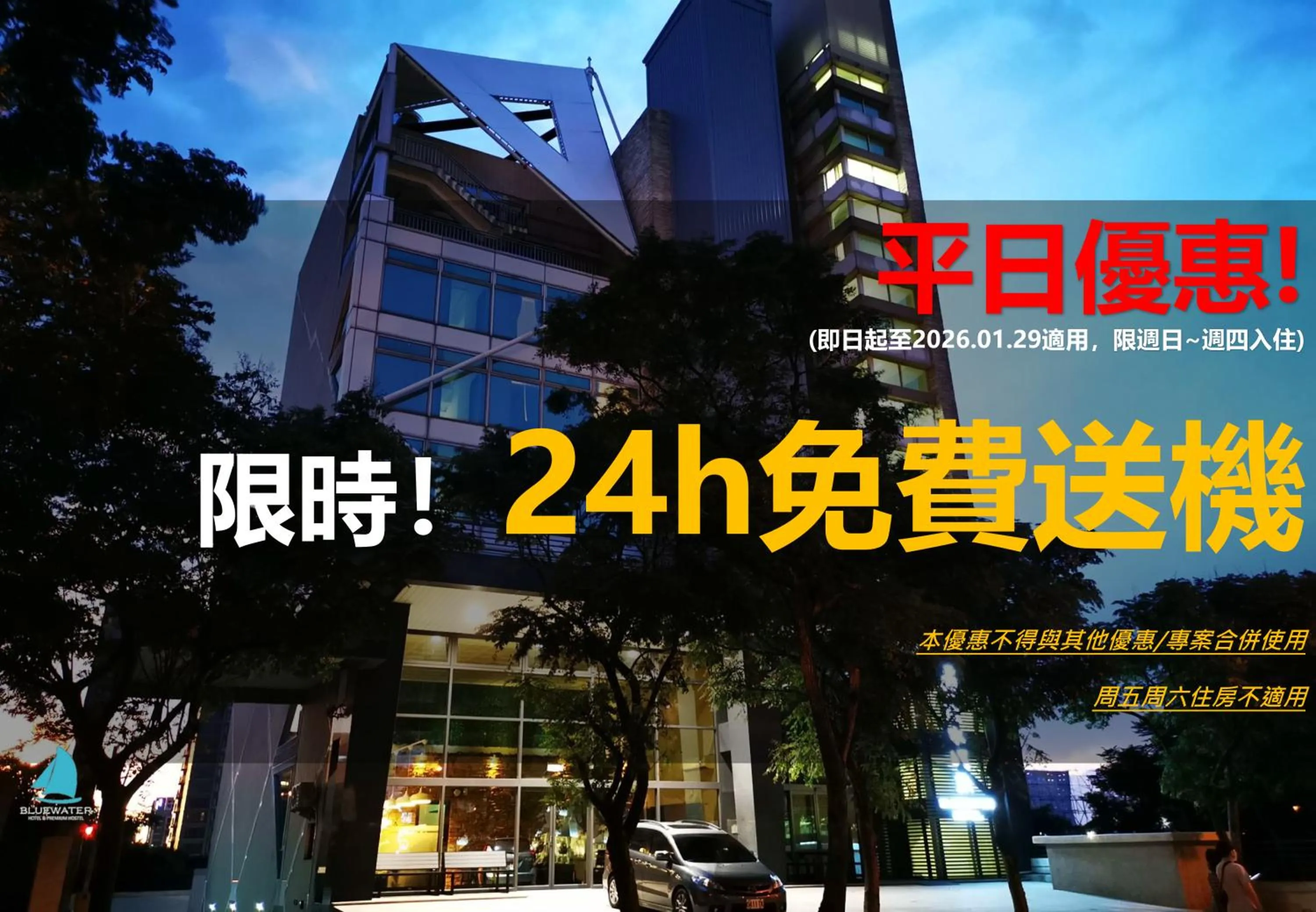 shuttle in Bluewater Hotel Xpark Gloria Outlets Taoyuan Baseball Stadium