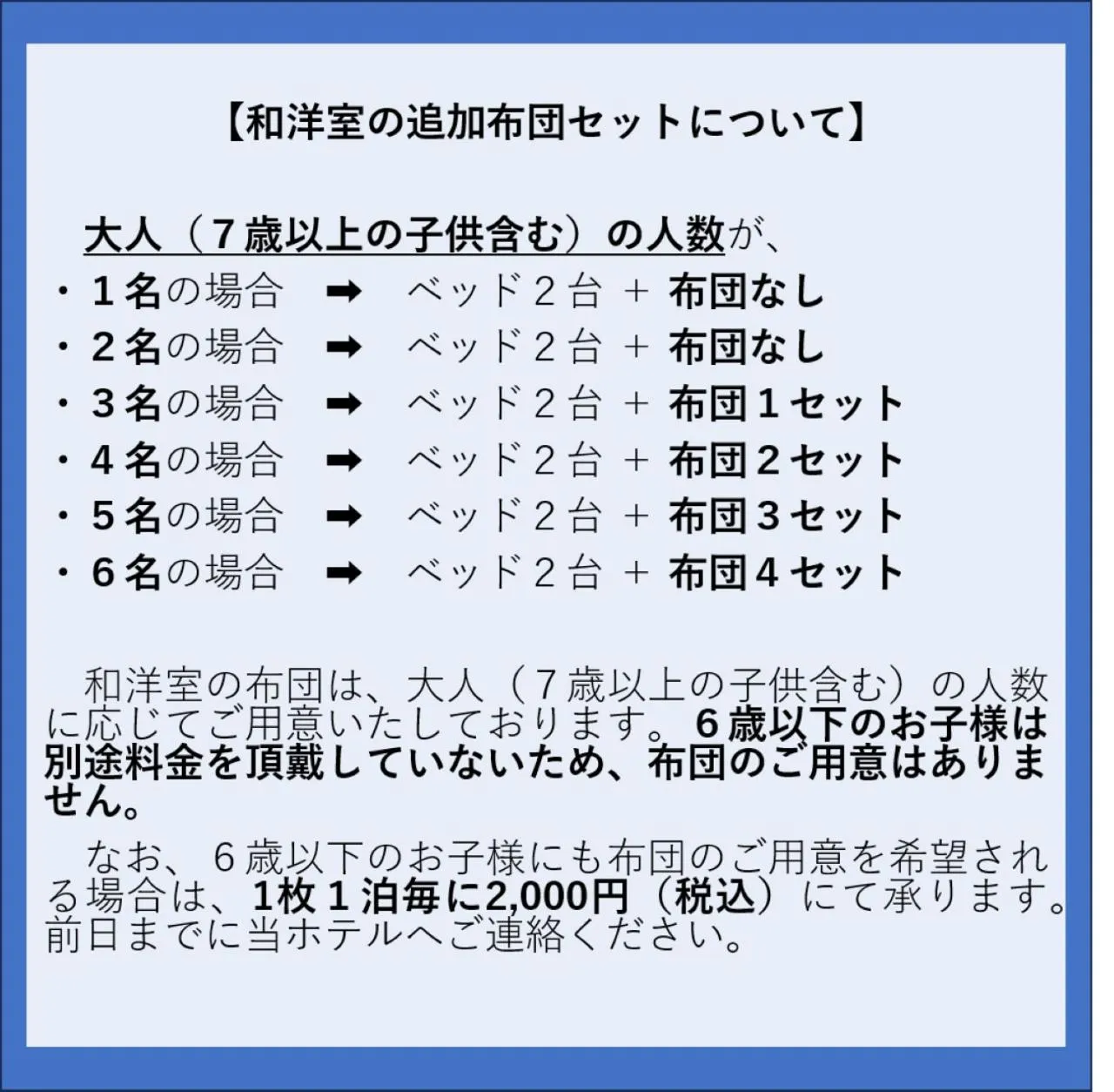 Bed in Hotel Tokyo Trip Ueno Nishi Nippori