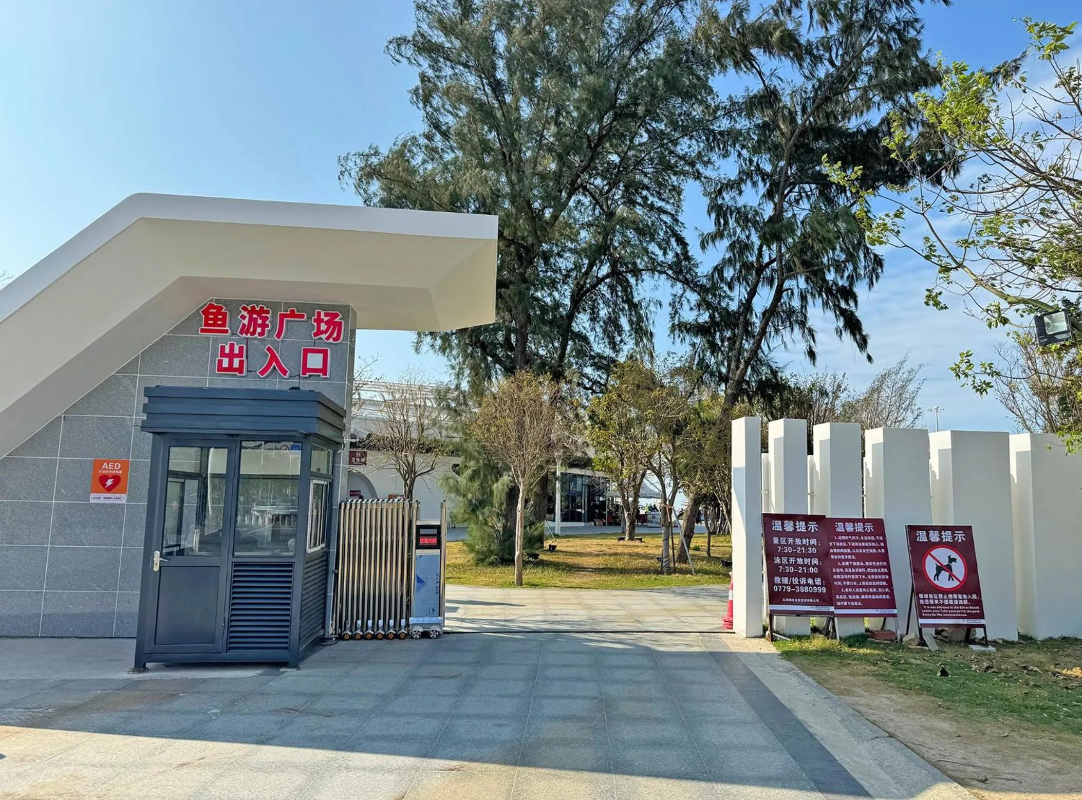 Beach in Crowne Plaza Beihai Silver Beach by IHG