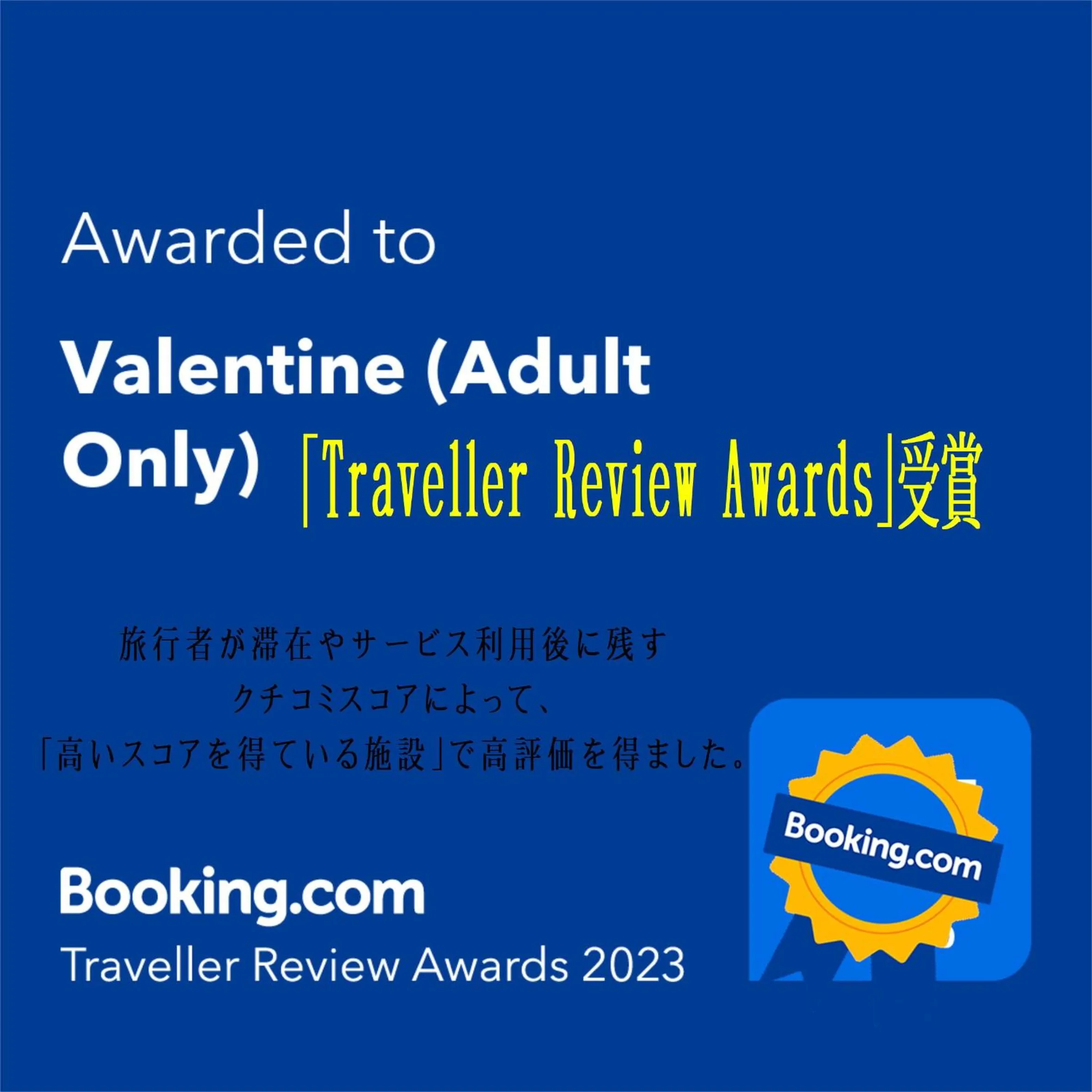 Valentine (Adult Only)