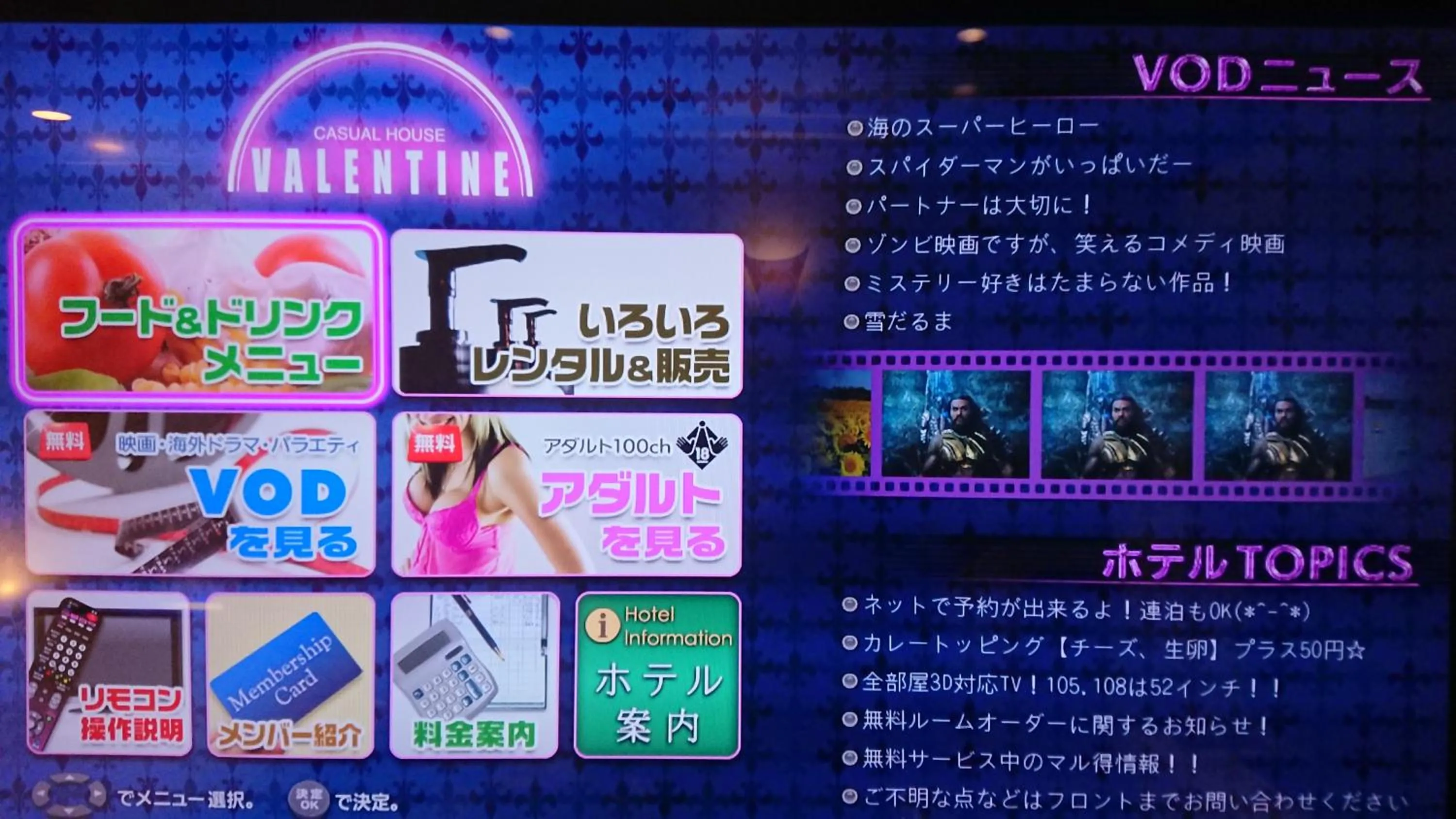 Valentine (Adult Only)