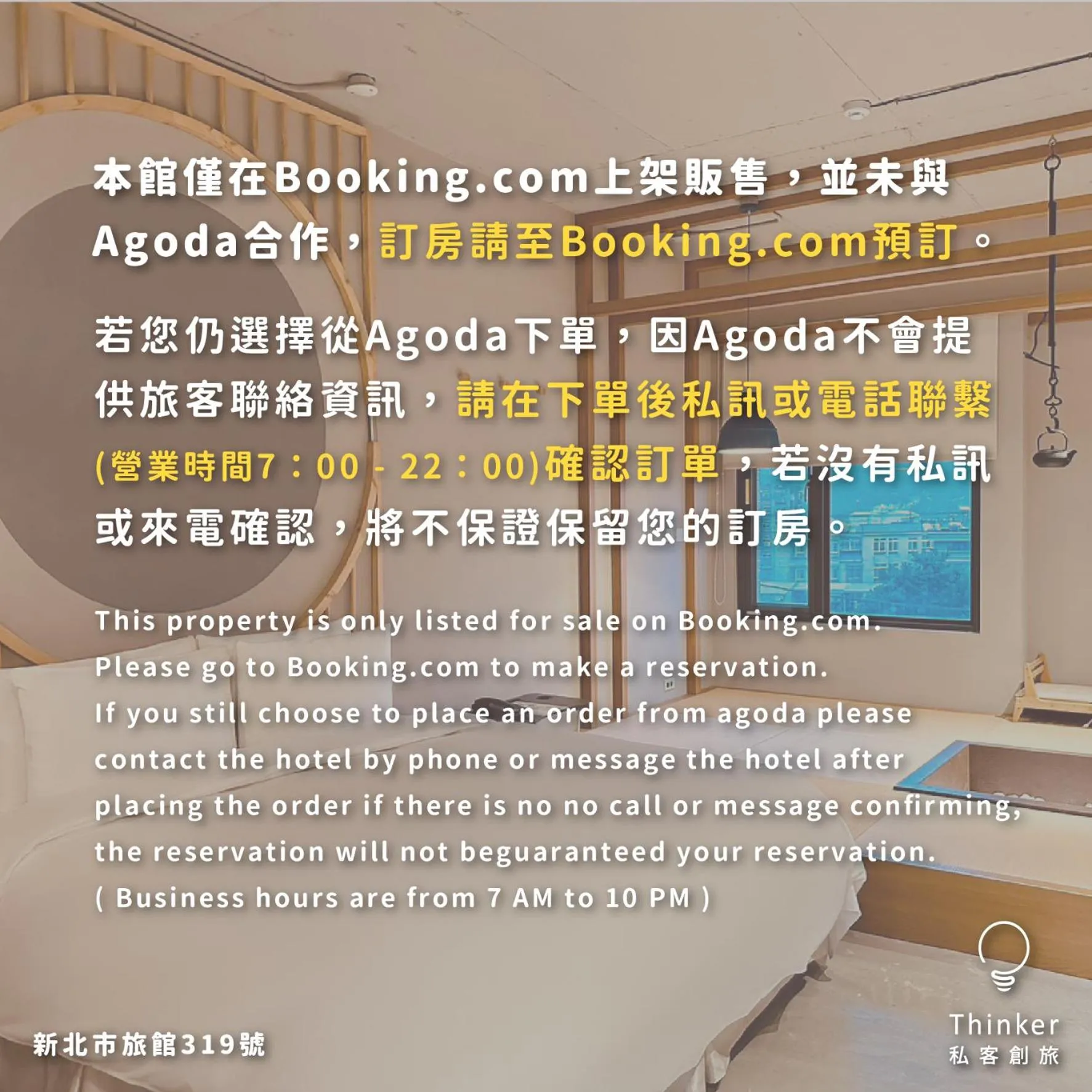 Text overlay in Thinker Hotel
