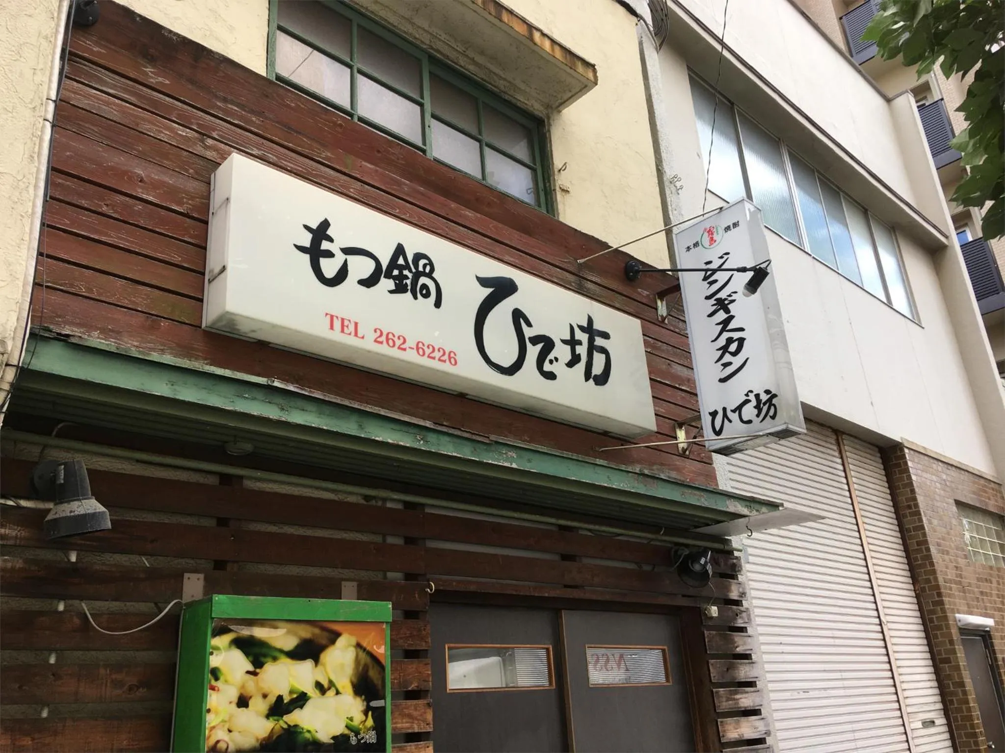 Off site in THE HOTELS HAKATA KASANE Bayside