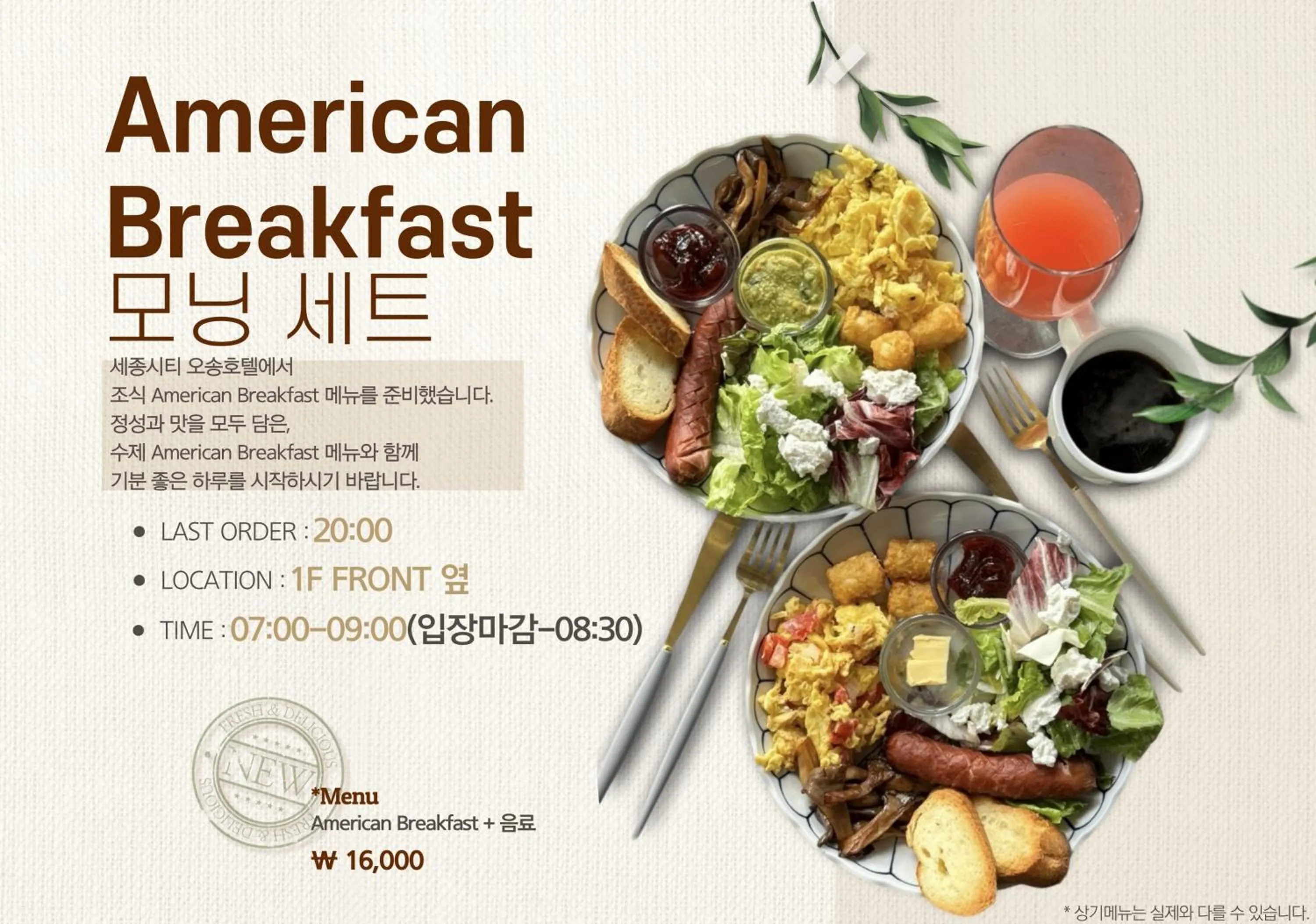 Restaurant/places to eat in Sejong City Osong Hotel