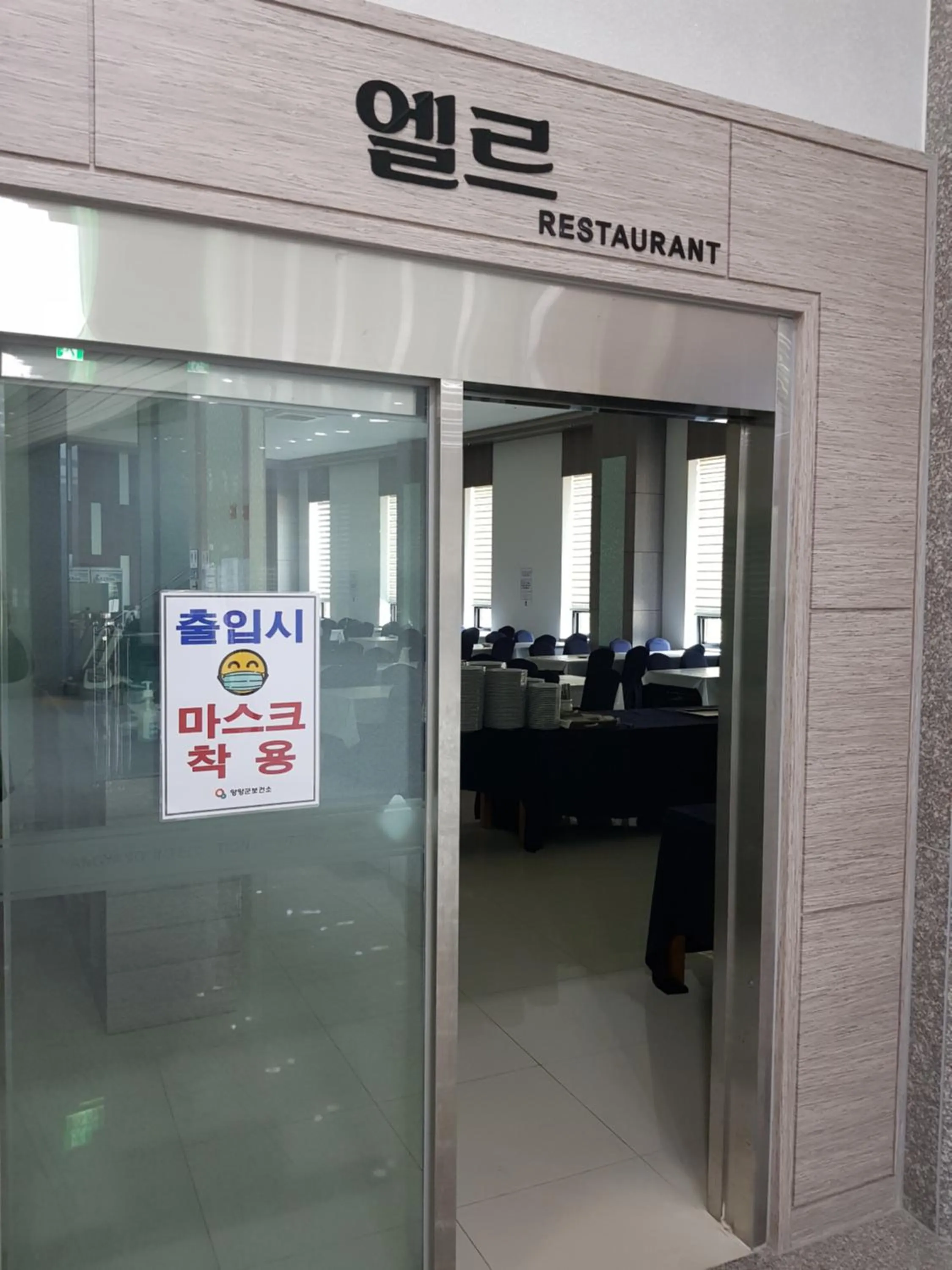 Restaurant/places to eat in YangYang International Airport Hotel